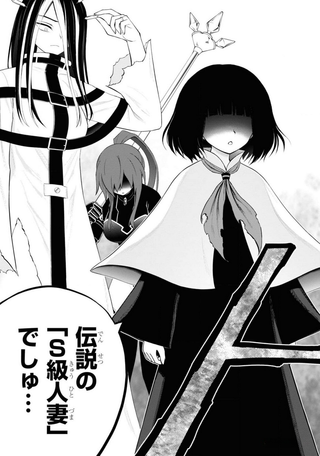 Read Ingoku Danchi Chapter 31 [High Quality / Full] - Page 25 - nicomanga.com