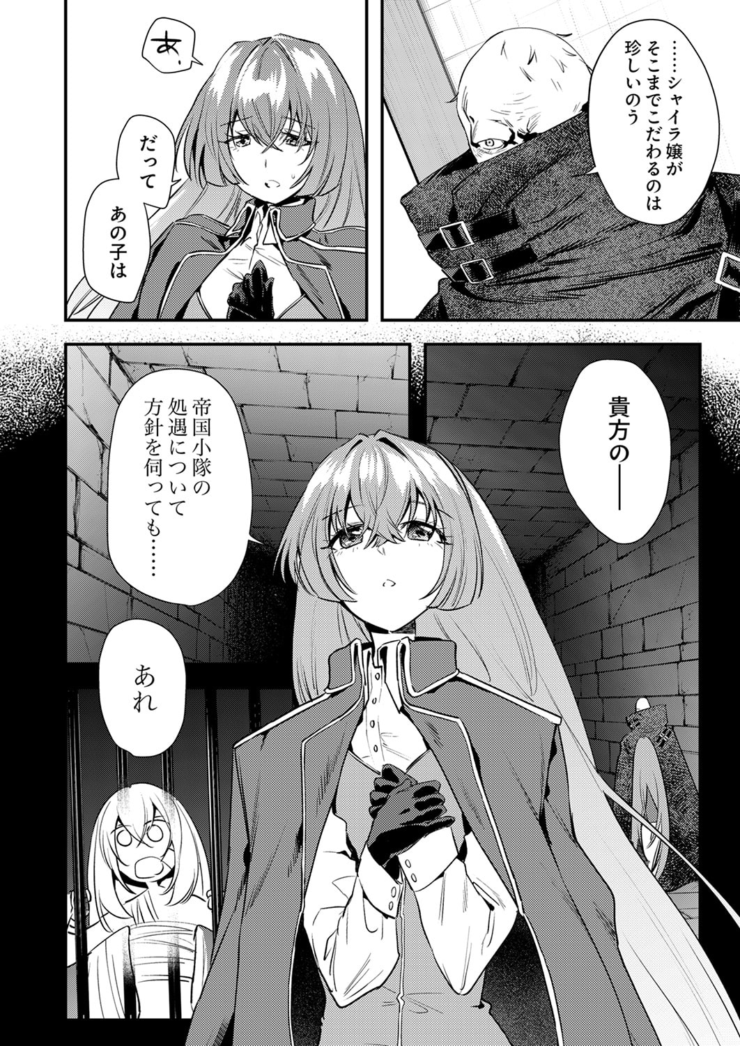 SHURA YOUJO NO EIYUUTAN: HANPASHA TO IWA RETA YOUHEI, YOUJO NI TENSEI SHITE NARIAGARU Chapter 18 page 4 - nihonkuni.com