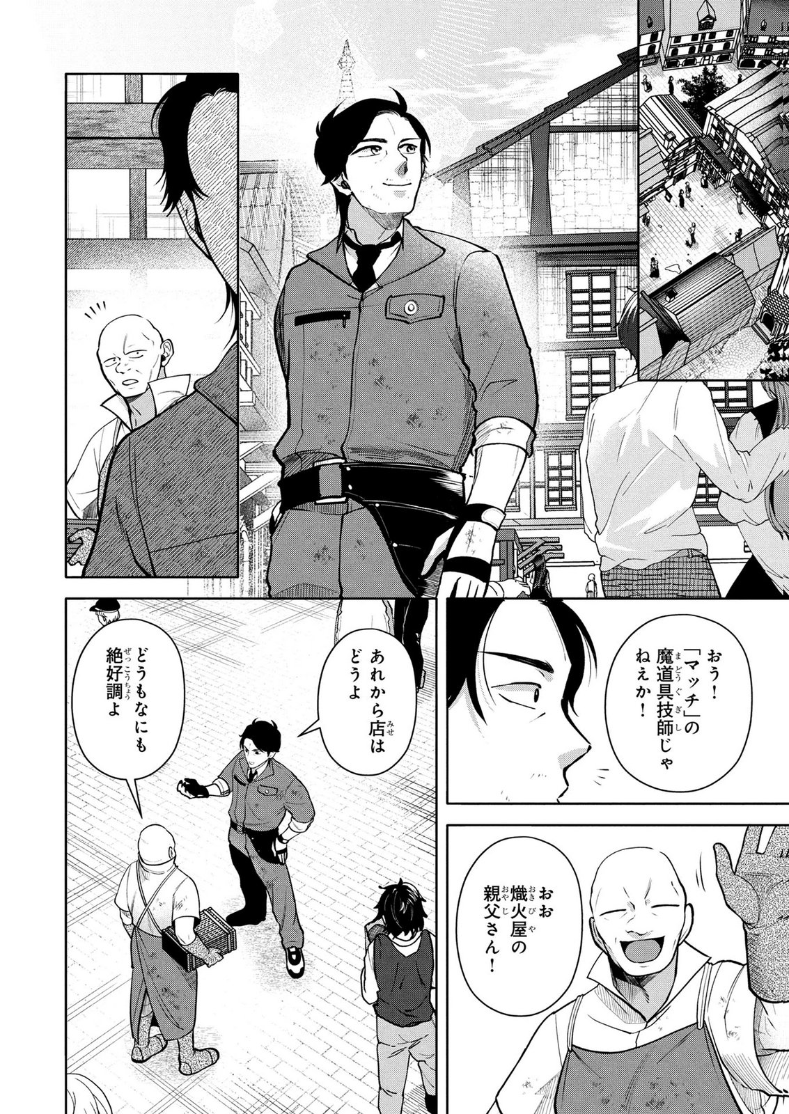 DOKUSHIN OJISAN NO ISEKAI LIFE: KEKKON SHIMASEN, FREE NA DOKUSHIN KOSO SAIKOU DESU Chap 8 - Pic 8