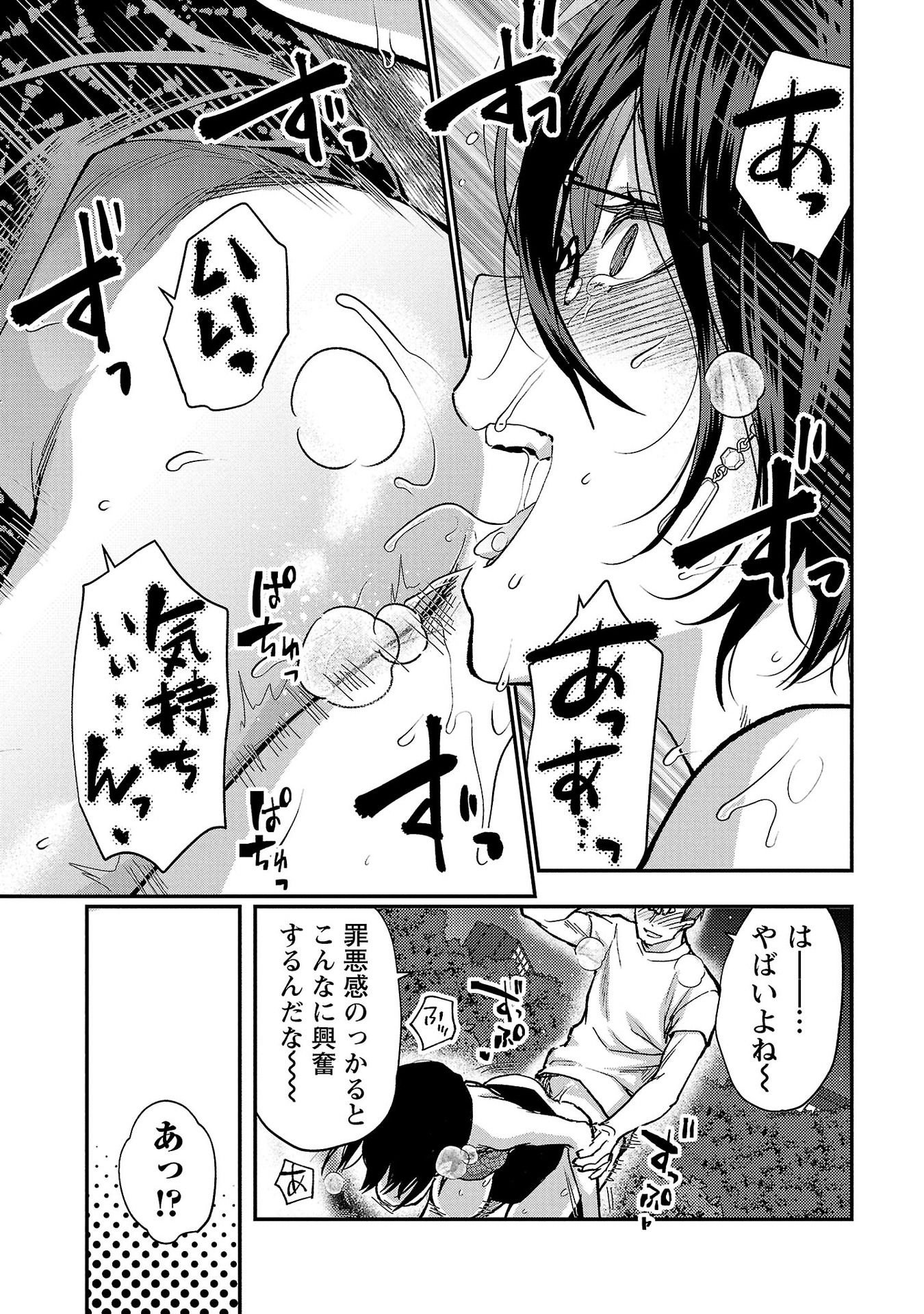 KARESHI GA IRUNO NI Chapter 36 - Page 19
