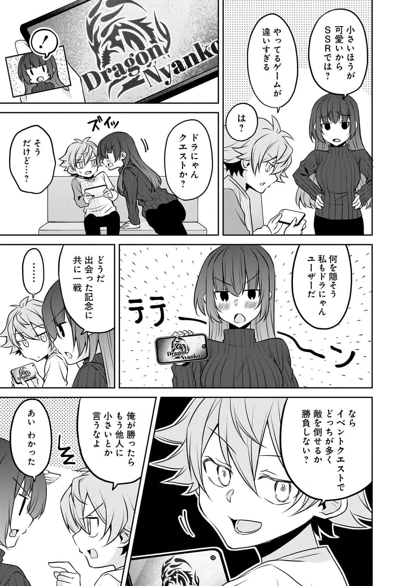 UCHI NO KAISHA NO CHIISAI SENPAI NO HANASHI Chapter 112 page 13 - nihonkuni.com