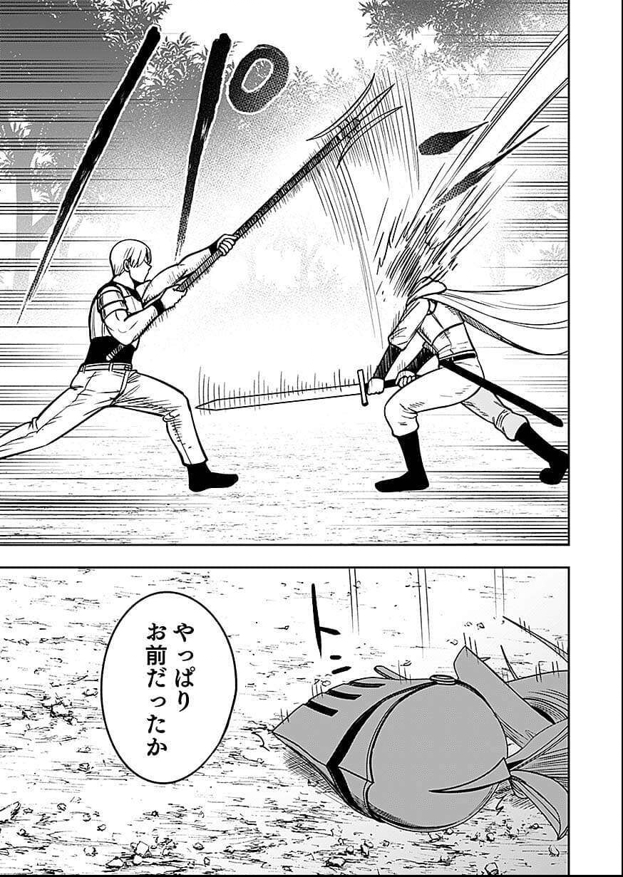 KEIKEN WO SKILL NI SURU BANNOUNA NOURYOUKU WO TE NI IRETE, SAIKYOU NO TANSAKUSHA NI NARIMASHITA - JK TO ISSHO NI DUNGEON TANSAKU DE NARIAGARU Chap 9 - Pic 19
