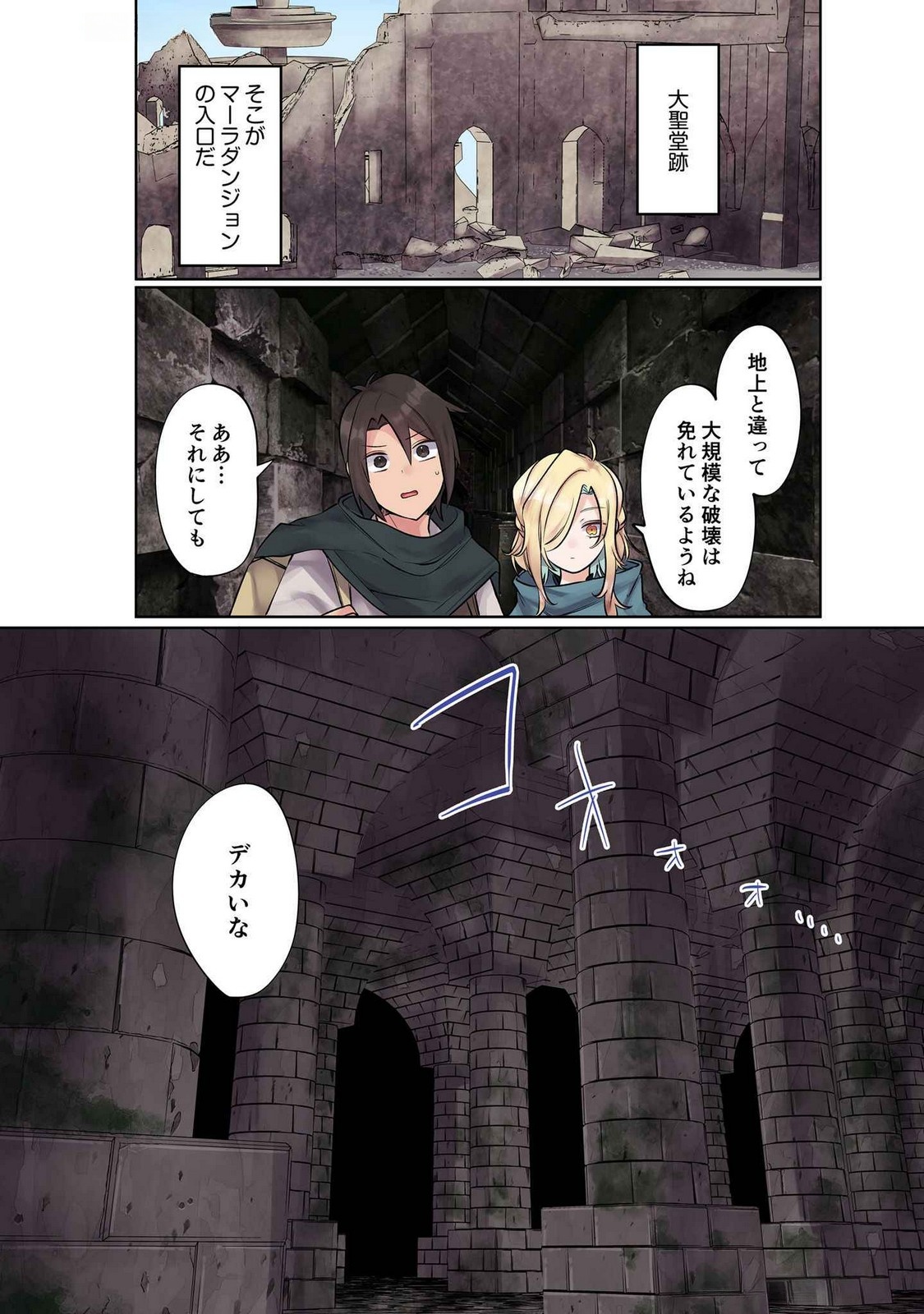 ORE NO LEVEL UP GA OKASHII! - DEKIRU OTOKO NO ISEKAI TENSE Chapter 9 page 11 - nihonkuni.com