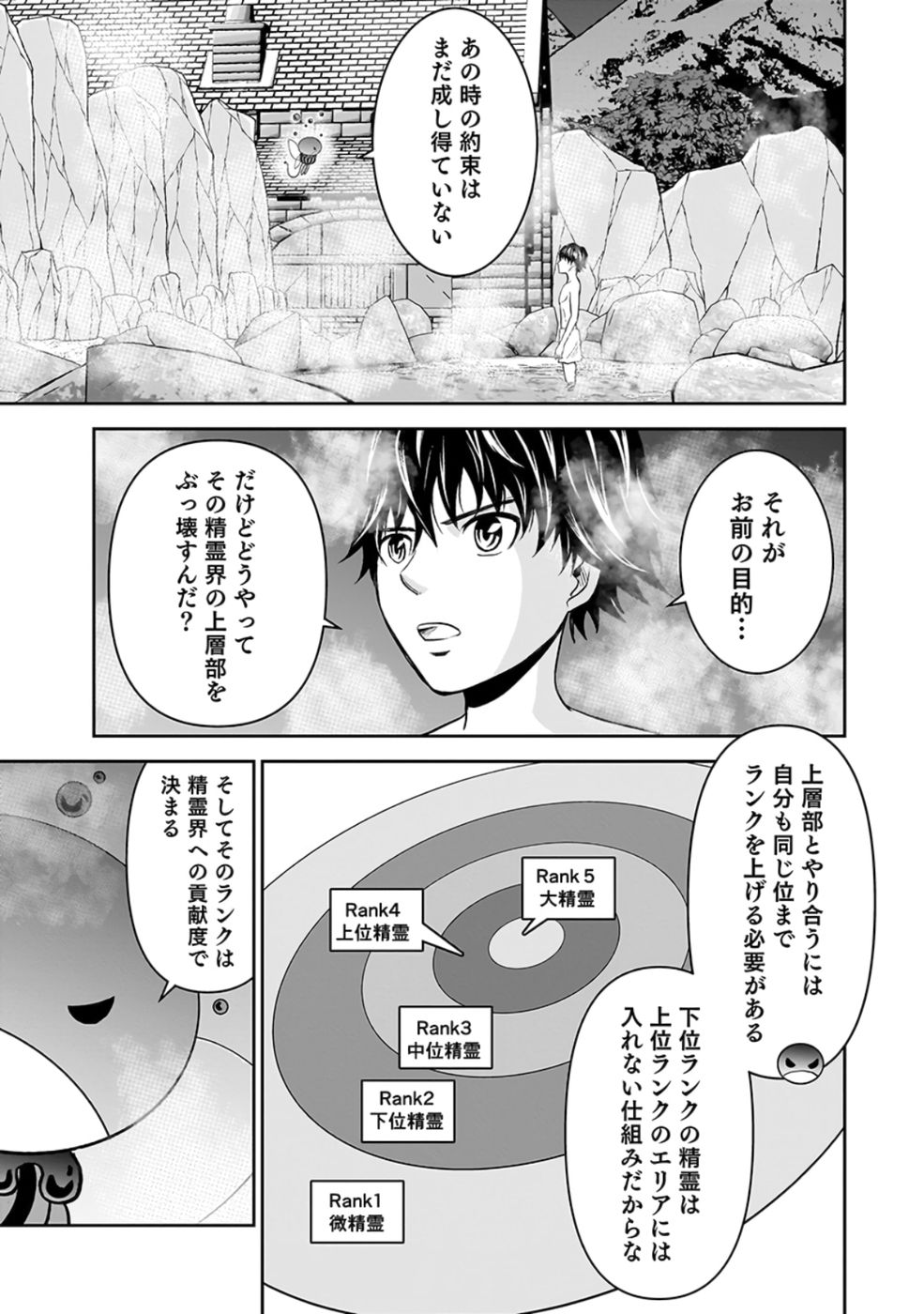 (DOKUSATSUSARETA) SEKAI MUSOU NO DOKU MAHOUTSUKAI Chapter 23 page 37 - nihonkuni.com