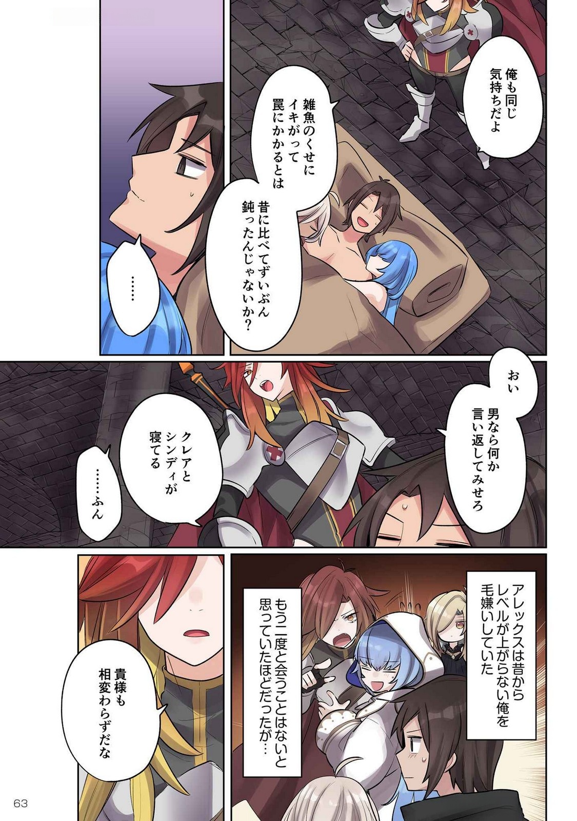 ORE NO LEVEL UP GA OKASHII! - DEKIRU OTOKO NO ISEKAI TENSE Chapter 12 page 11 - nihonkuni.com