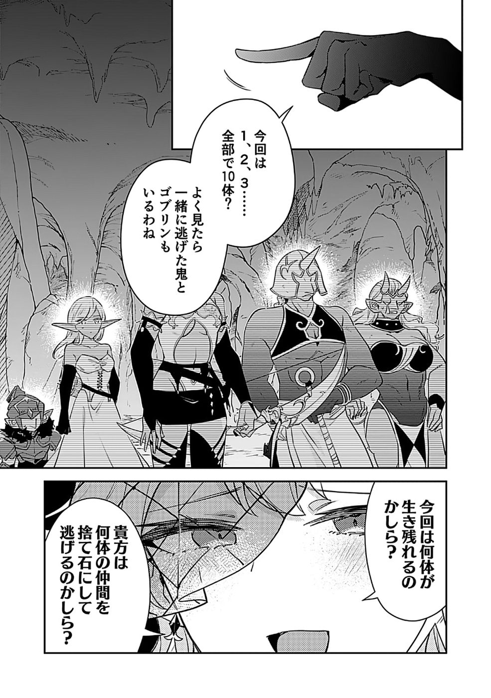 DUNGEON BATTLE ROYAL (MANGA) - RAW Chapter 48 - Page 17