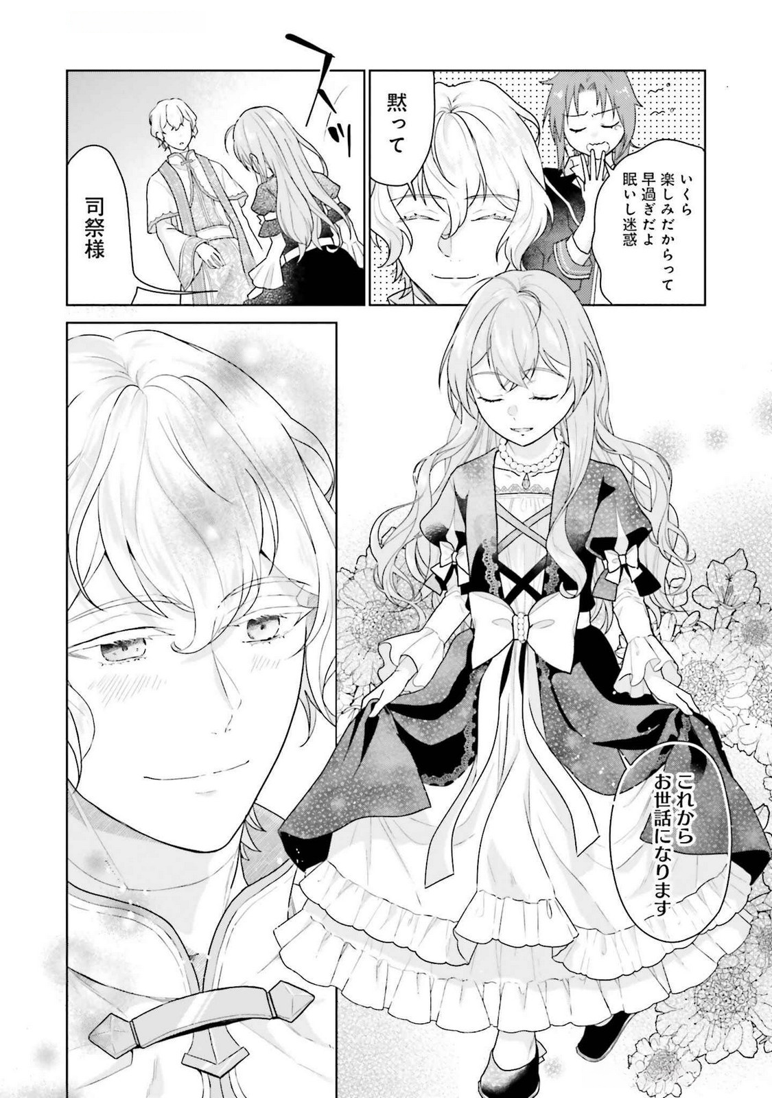 KONYAKU HAKI WO SHITA REIJOU WA GAMAN WO TOMEMASHITA Chap 22 - Pic 10