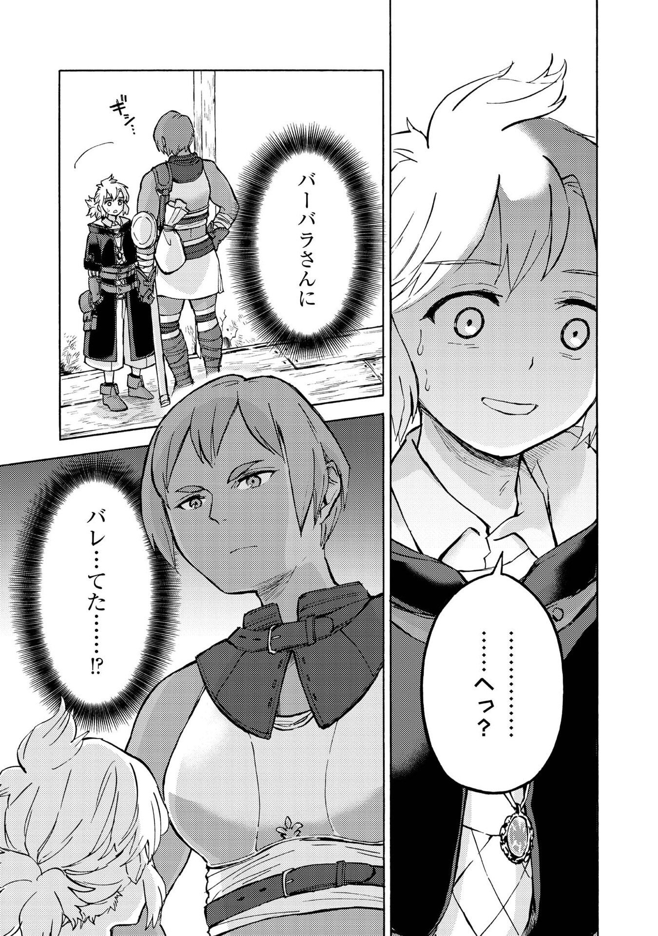 BOUKENSHA AL: AITSU NO MAHOU WA OKASHII Chapter 16 page 31 - nihonkuni.com