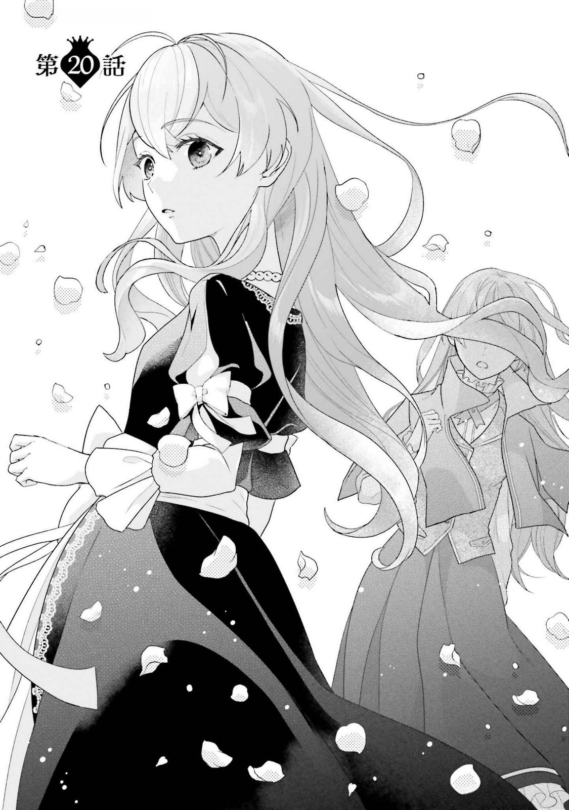 KONYAKU HAKI WO SHITA REIJOU WA GAMAN WO TOMEMASHITA Chap 20 - Pic 1
