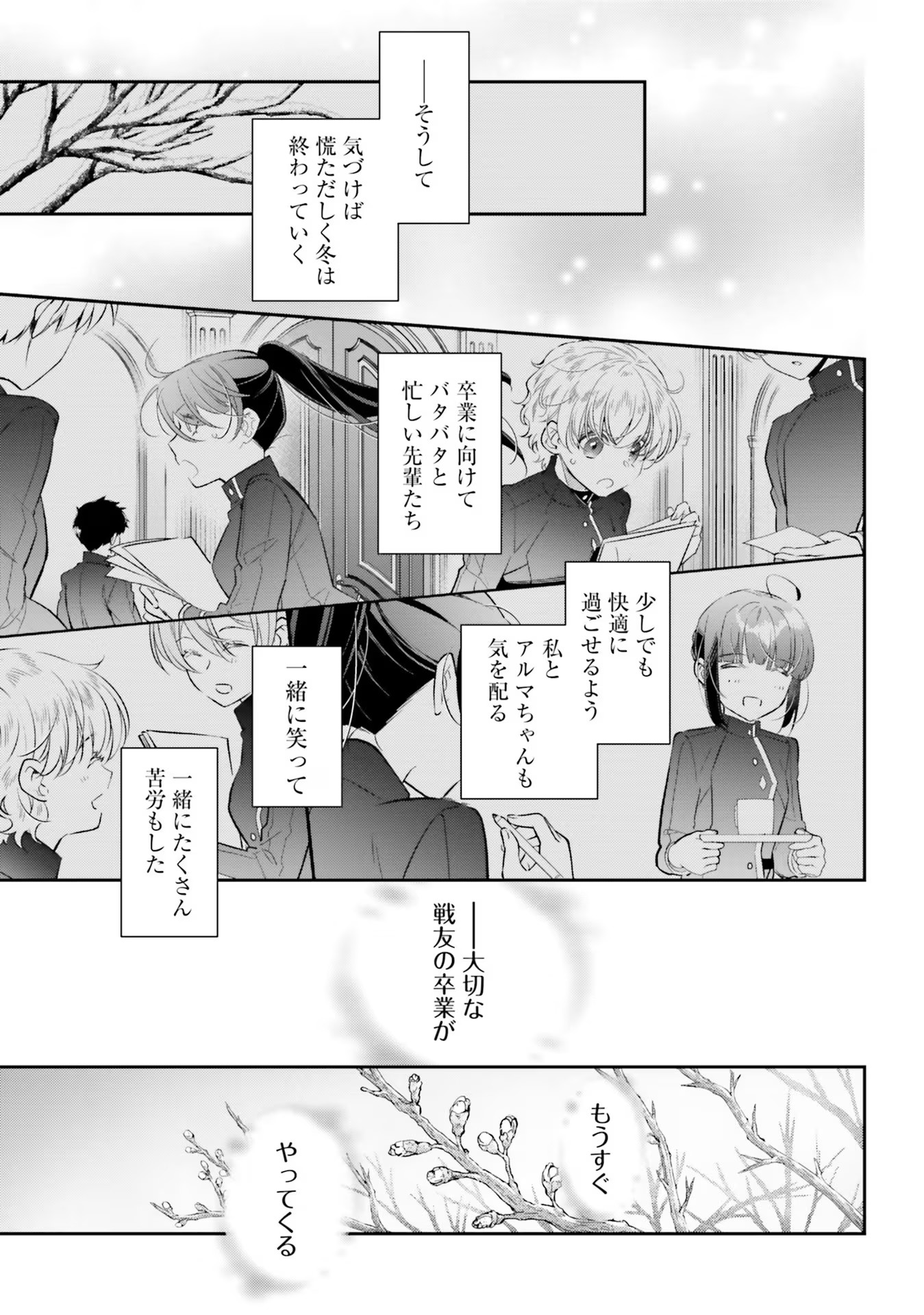 TENSEI REIJOU WA BOUKENSHA O KOKOROZASU - RAW Chapter 26 page 17 - nihonkuni.com