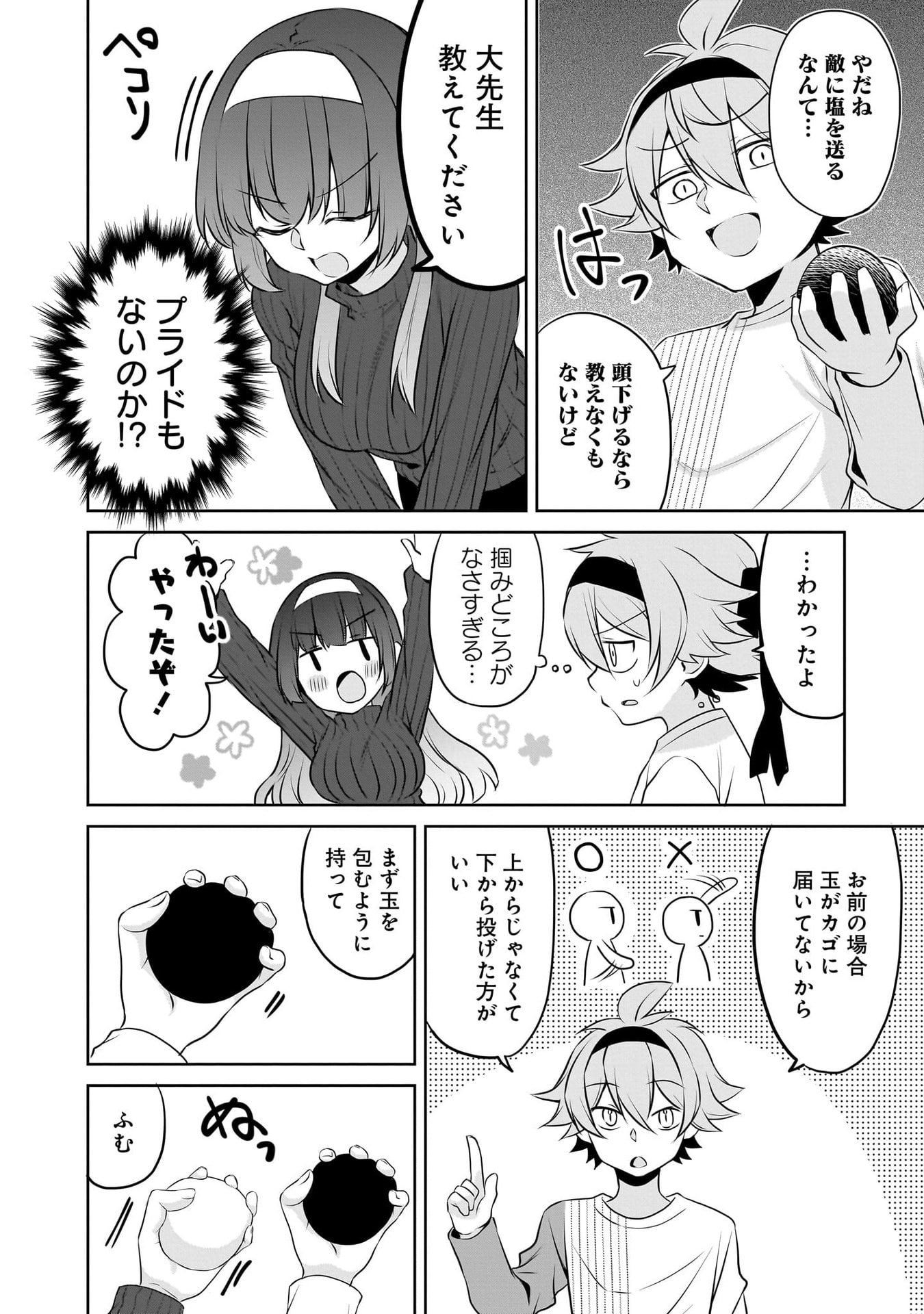 UCHI NO KAISHA NO CHIISAI SENPAI NO HANASHI Chapter 116.1 page 34 - nihonkuni.com