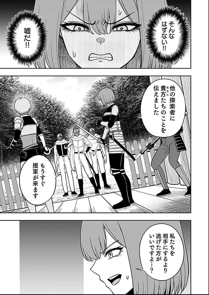 KEIKEN WO SKILL NI SURU BANNOUNA NOURYOUKU WO TE NI IRETE, SAIKYOU NO TANSAKUSHA NI NARIMASHITA - JK TO ISSHO NI DUNGEON TANSAKU DE NARIAGARU Chap 9 - Pic 11