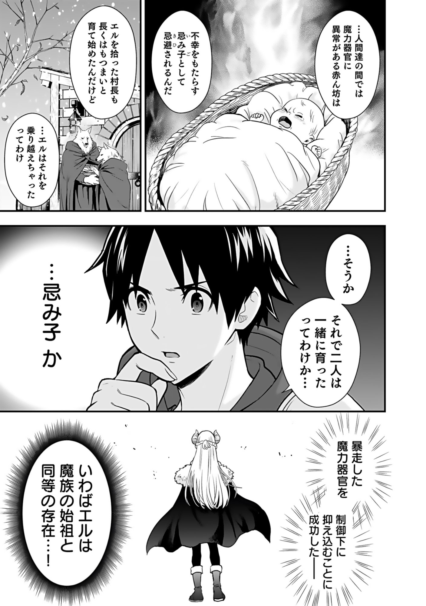 ISEKAI CLASS SHOUKAN SARETARA R1○ NO SKILL WO KAKUTOKU SHITA NO DE,○RITAI HOUDAI SASETEMORAIMASU! Chap 16 - Pic 25