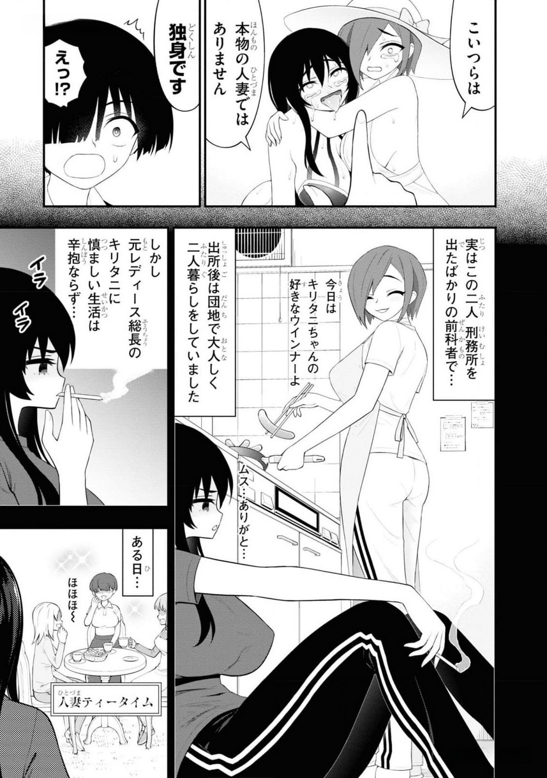 Read Ingoku Danchi Chapter 29 [High Quality / Full] - Page 5 - nicomanga.com