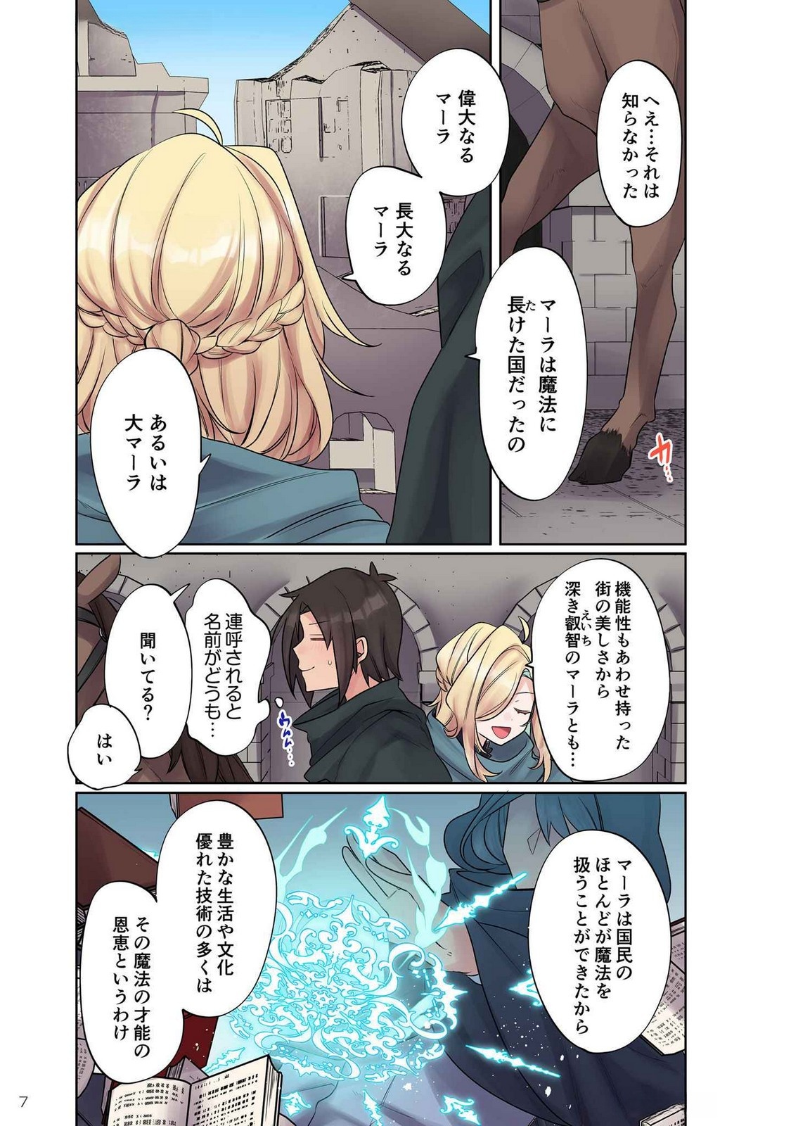 ORE NO LEVEL UP GA OKASHII! - DEKIRU OTOKO NO ISEKAI TENSE Chapter 9 page 5 - nihonkuni.com