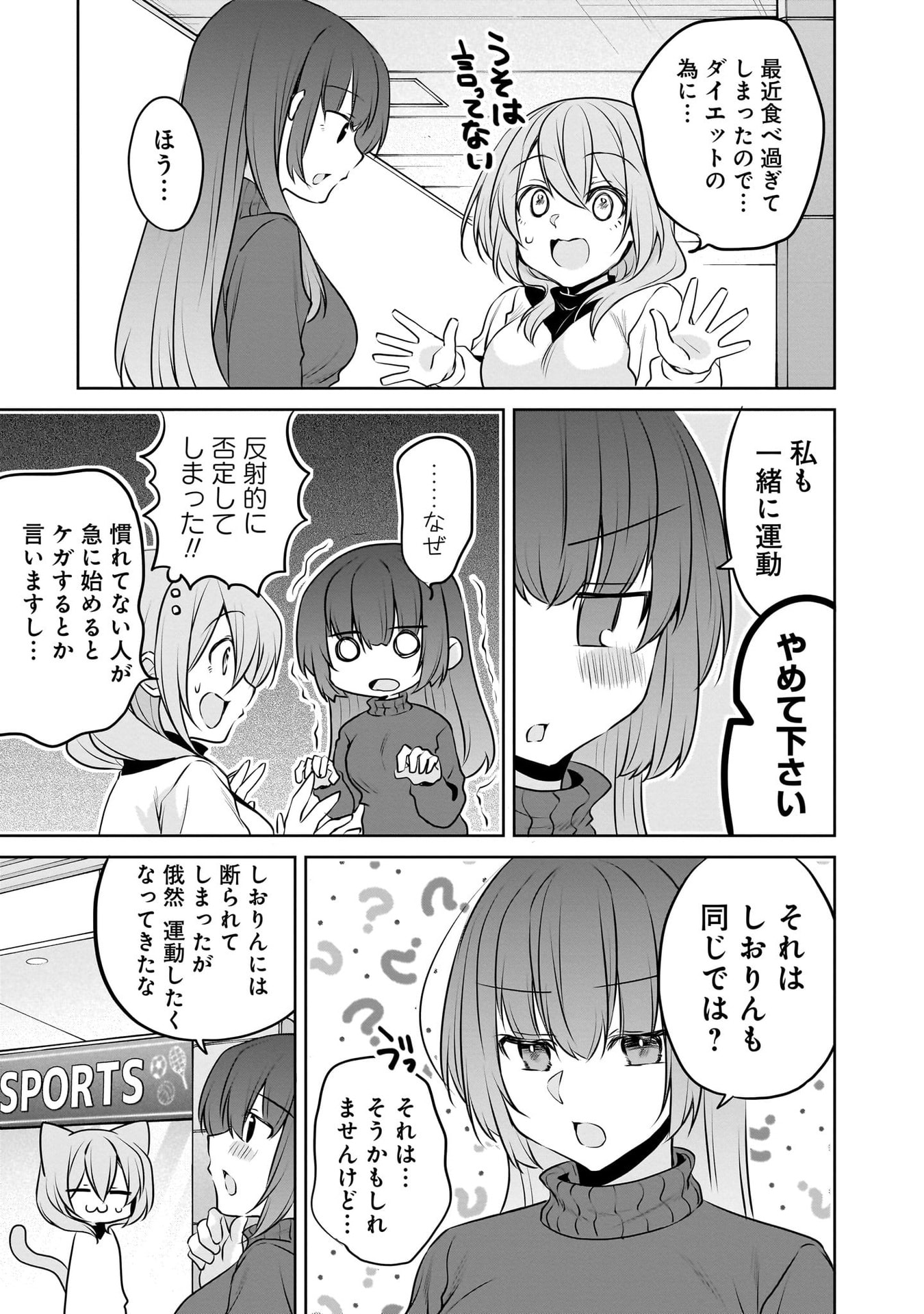 UCHI NO KAISHA NO CHIISAI SENPAI NO HANASHI Chapter 109 page 5 - nihonkuni.com