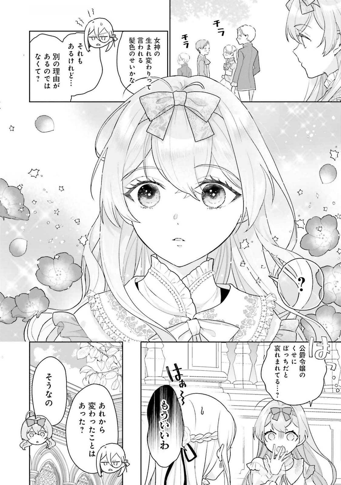 KONYAKU HAKI WO SHITA REIJOU WA GAMAN WO TOMEMASHITA Chap 20 - Pic 14