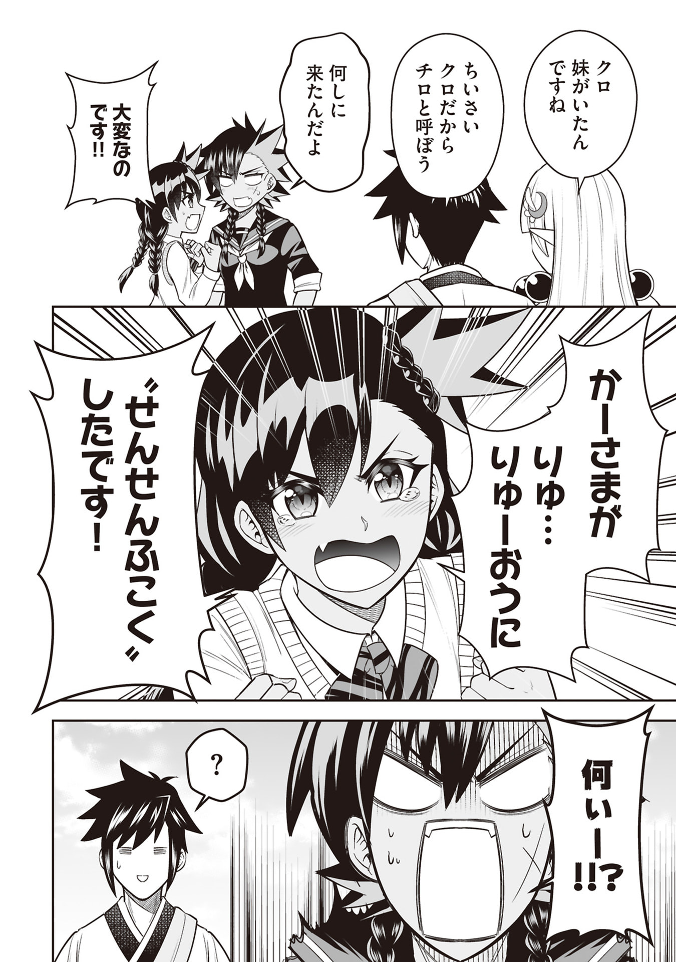 TENSEI TANTOU MEGAMI GA 100-NIN ITANODE CHEAT SKILL 100-KO MORAETA Chap 31 - Pic 6