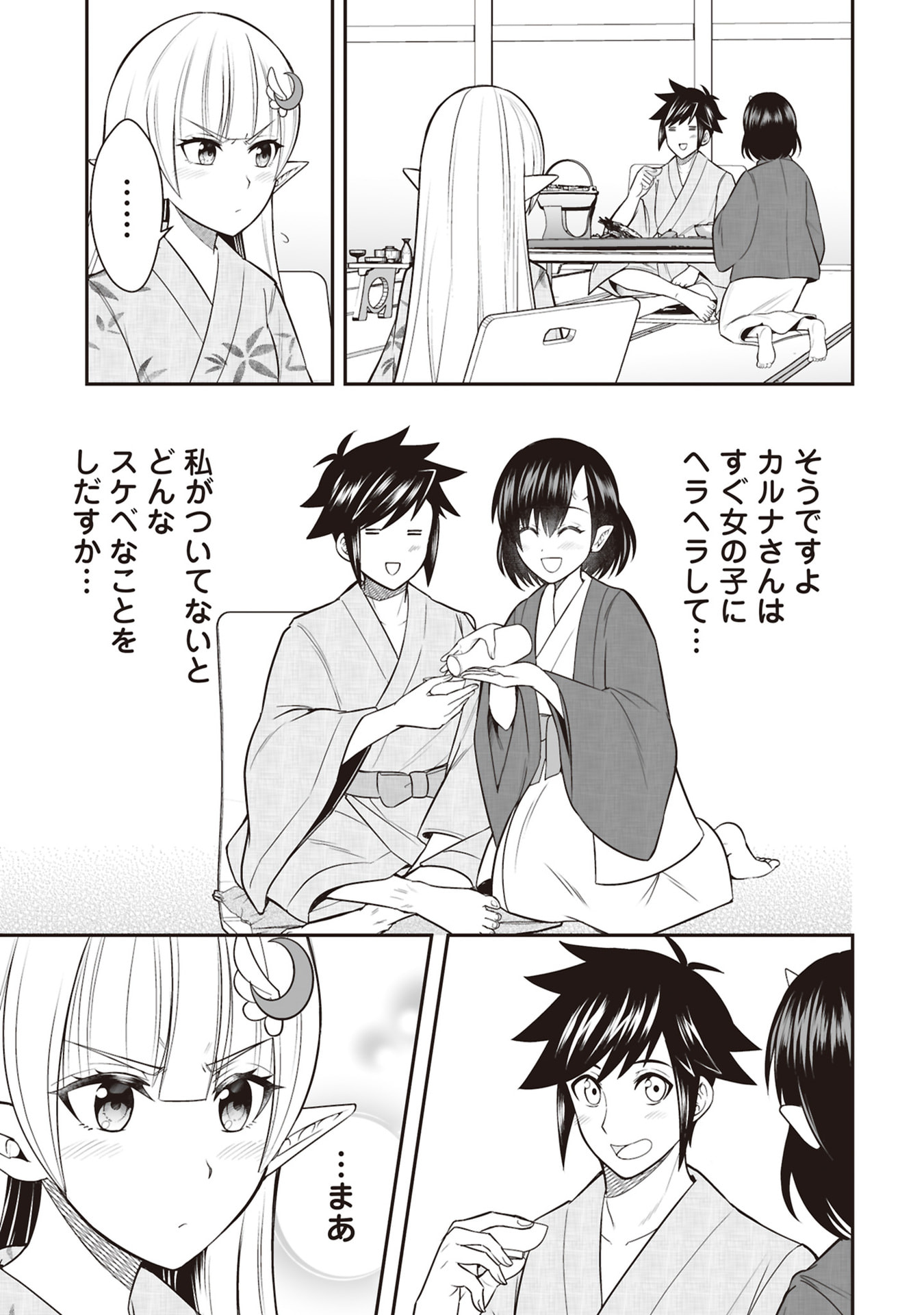 TENSEI TANTOU MEGAMI GA 100-NIN ITANODE CHEAT SKILL 100-KO MORAETA Chap 30 - Pic 27