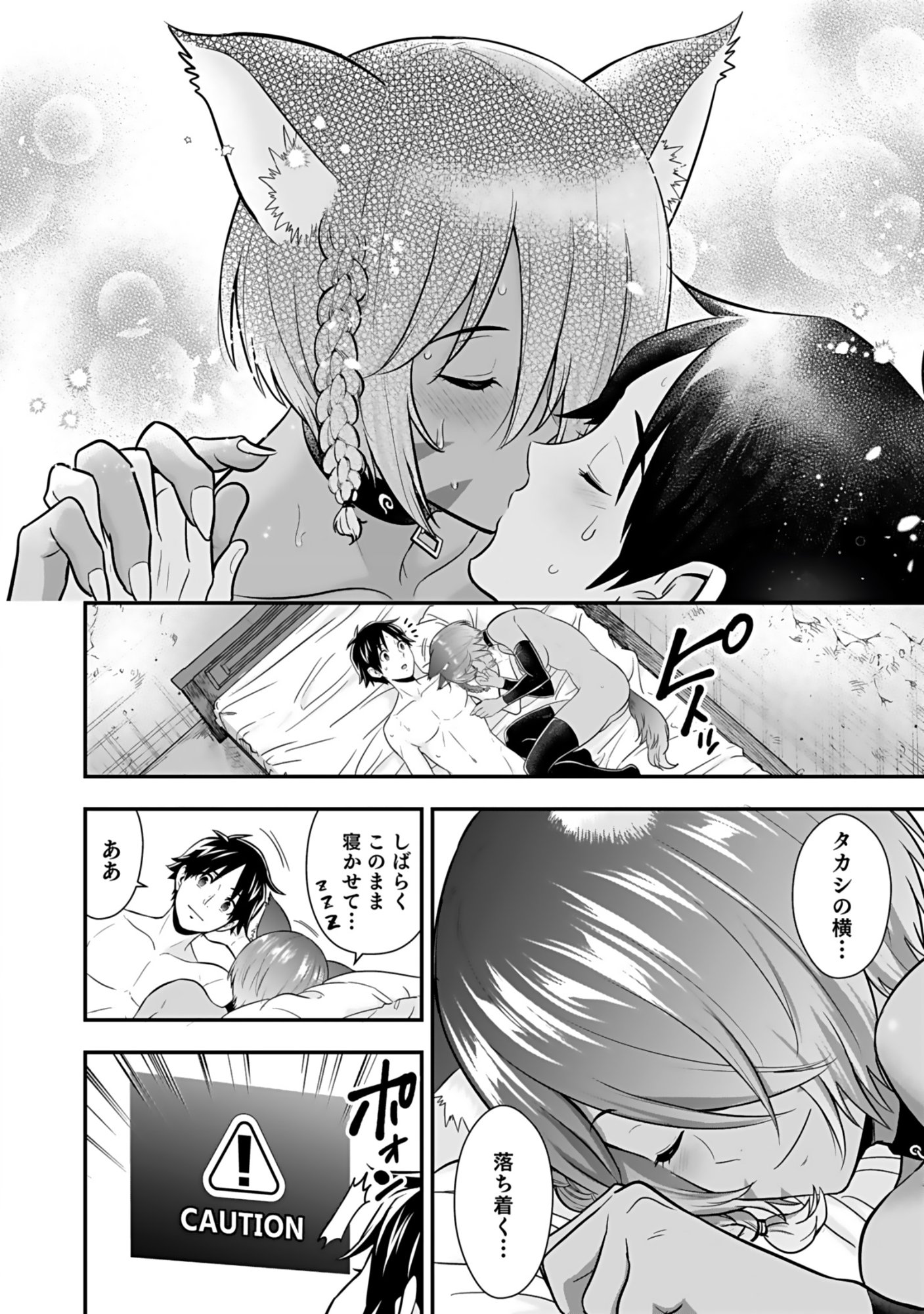 ISEKAI CLASS SHOUKAN SARETARA R1○ NO SKILL WO KAKUTOKU SHITA NO DE,○RITAI HOUDAI SASETEMORAIMASU! Chap 18 - Pic 2
