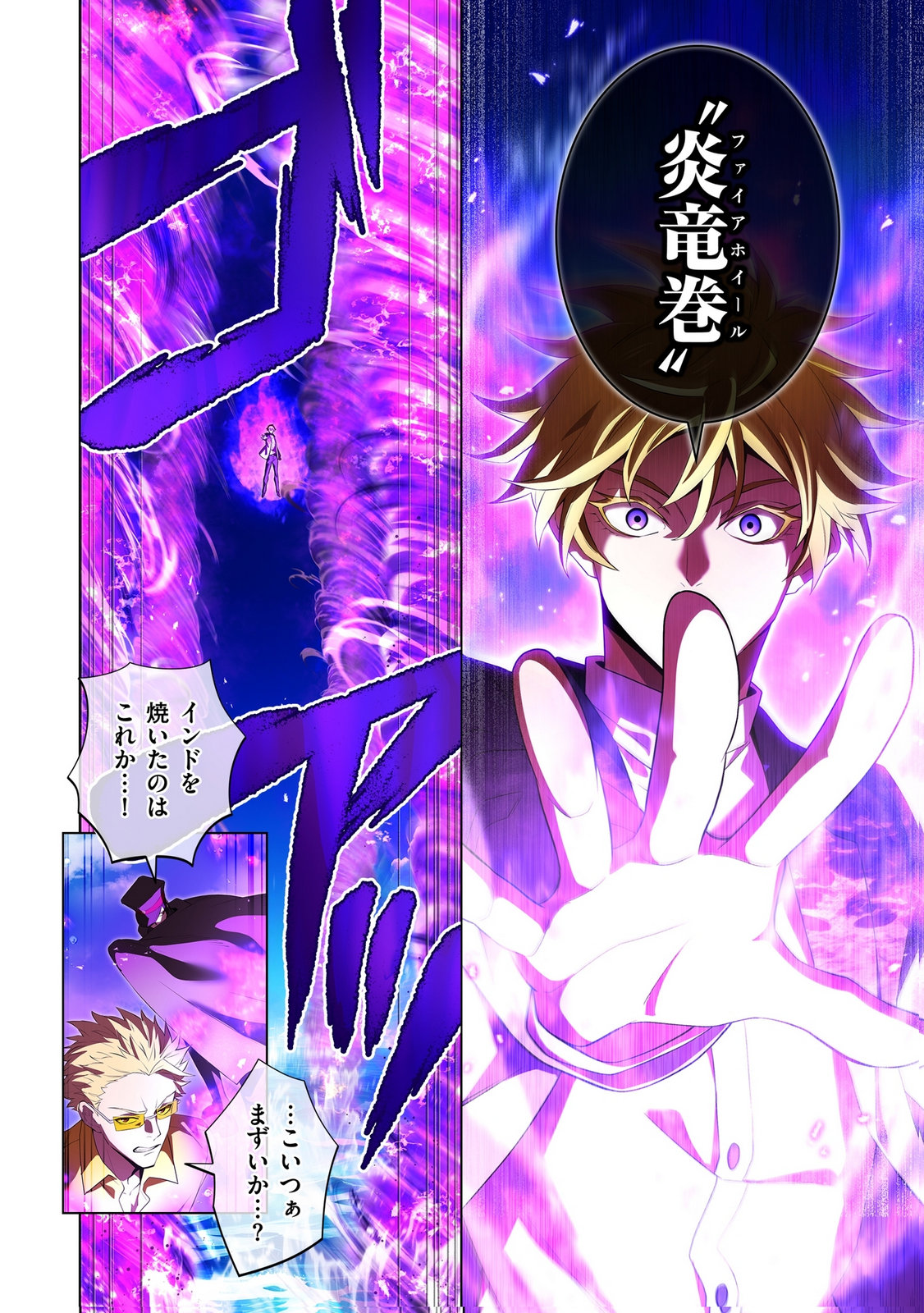 ORE DAKE SAIKYOU CHOUETSUSHA: ZEN SEKAI NO CHEAT SHISHOU NI MITOMERARETA Chapter 46 page 10 - nihonkuni.com