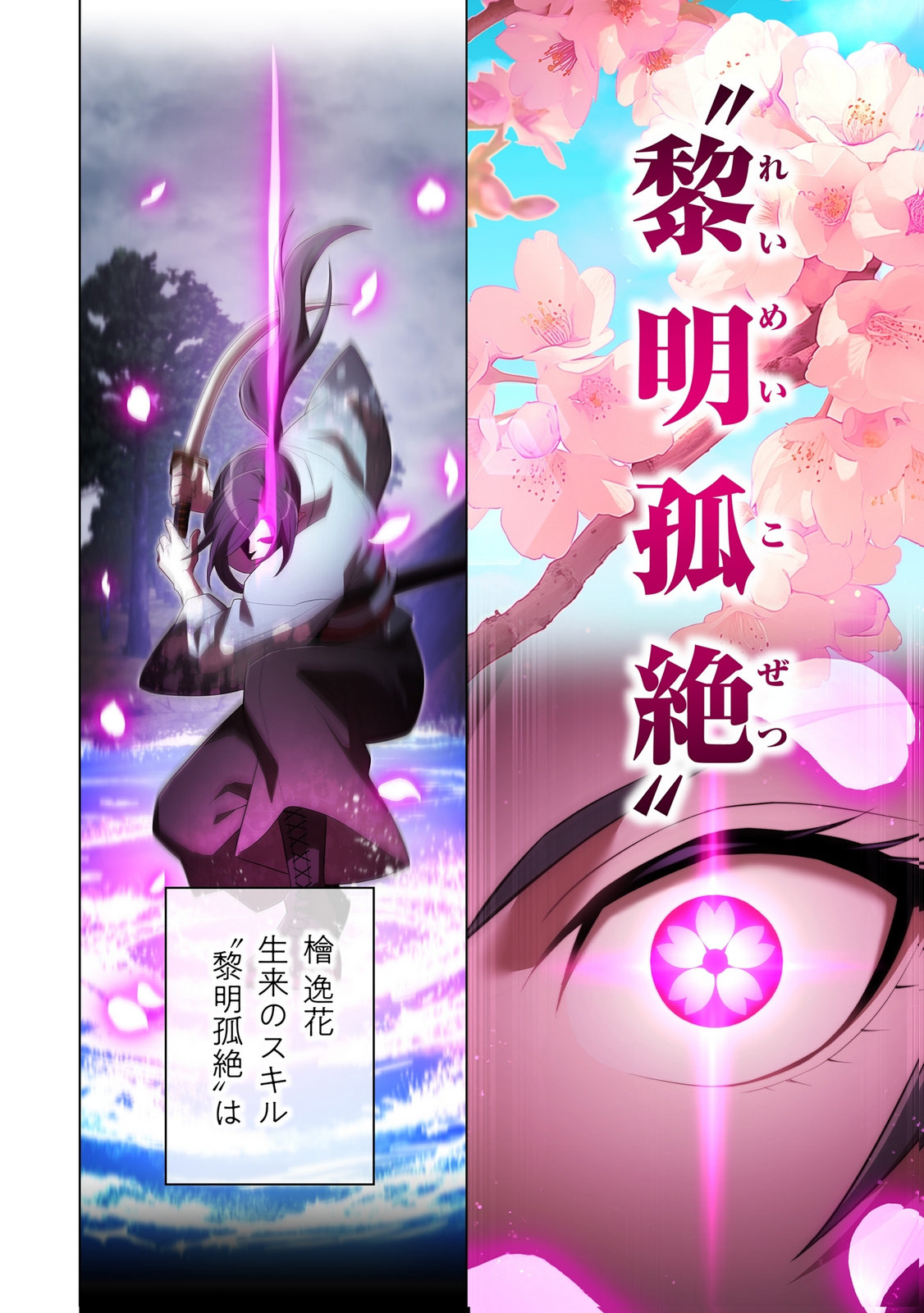 ORE DAKE SAIKYOU CHOUETSUSHA: ZEN SEKAI NO CHEAT SHISHOU NI MITOMERARETA Chapter 49 page 16 - nihonkuni.com