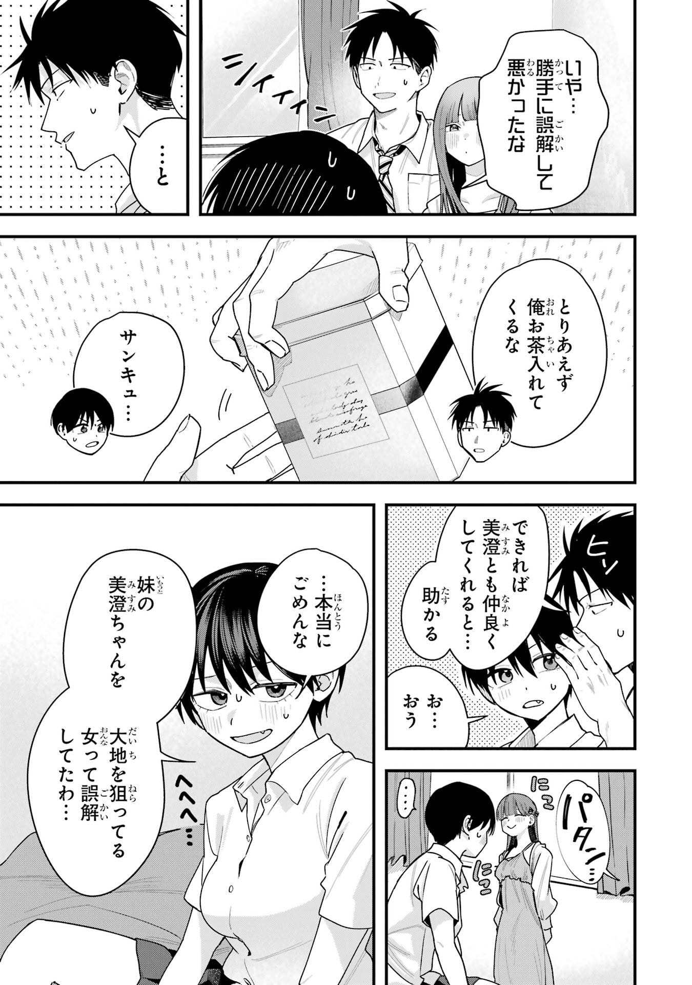 BOYISH KANOJO GA KAWAI-SUGIRU Chap 38 - Pic 13