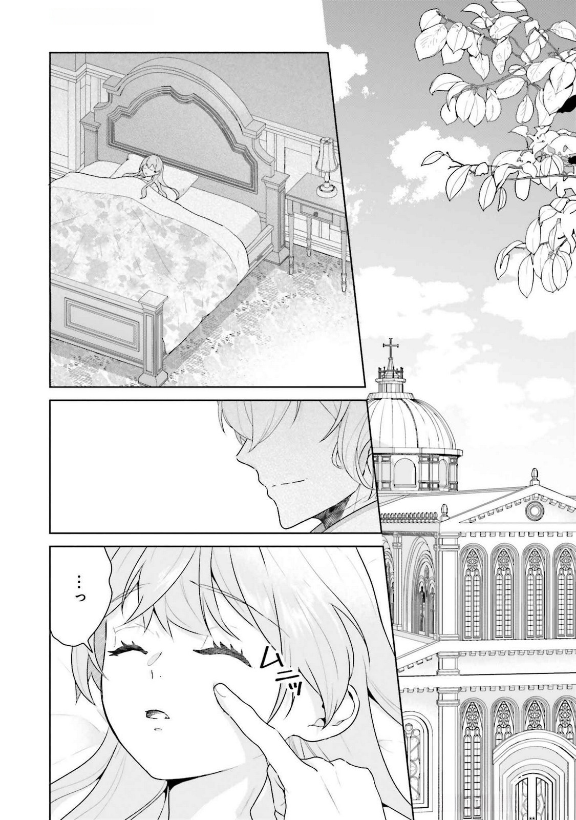KONYAKU HAKI WO SHITA REIJOU WA GAMAN WO TOMEMASHITA Chap 23 - Pic 2