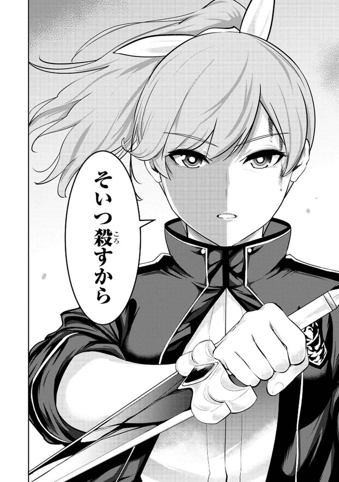 KAMIGAMI NO KENNOU WO AYATSURISHI MONO - NOURYOKU SUUCHI 