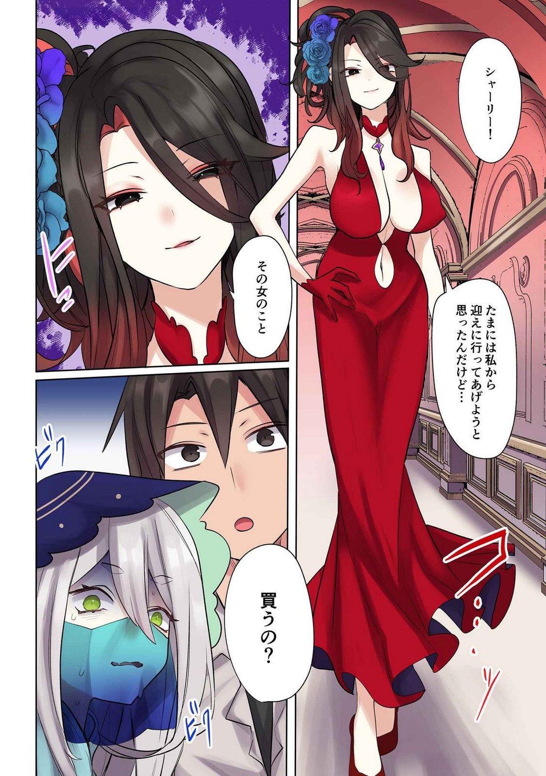 ORE NO LEVEL UP GA OKASHII! - DEKIRU OTOKO NO ISEKAI TENSE Chapter 17 page 16 - nihonkuni.com