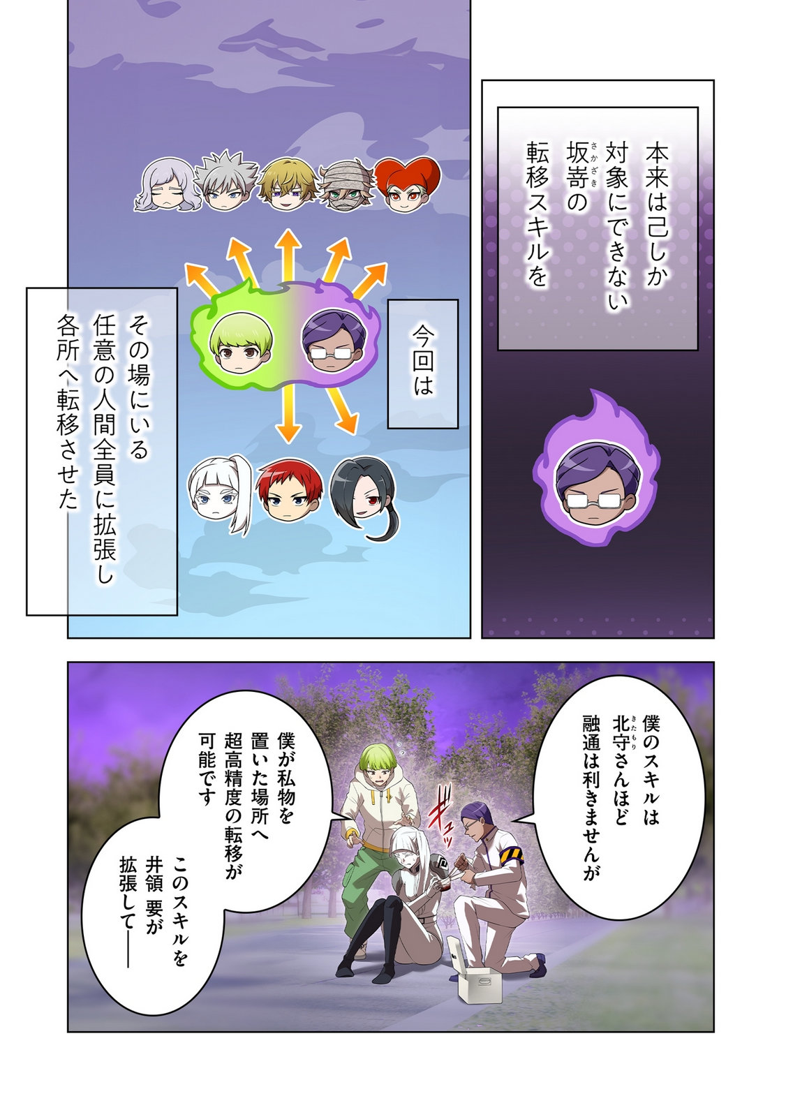ORE DAKE SAIKYOU CHOUETSUSHA: ZEN SEKAI NO CHEAT SHISHOU NI MITOMERARETA Chapter 49 page 7 - nihonkuni.com