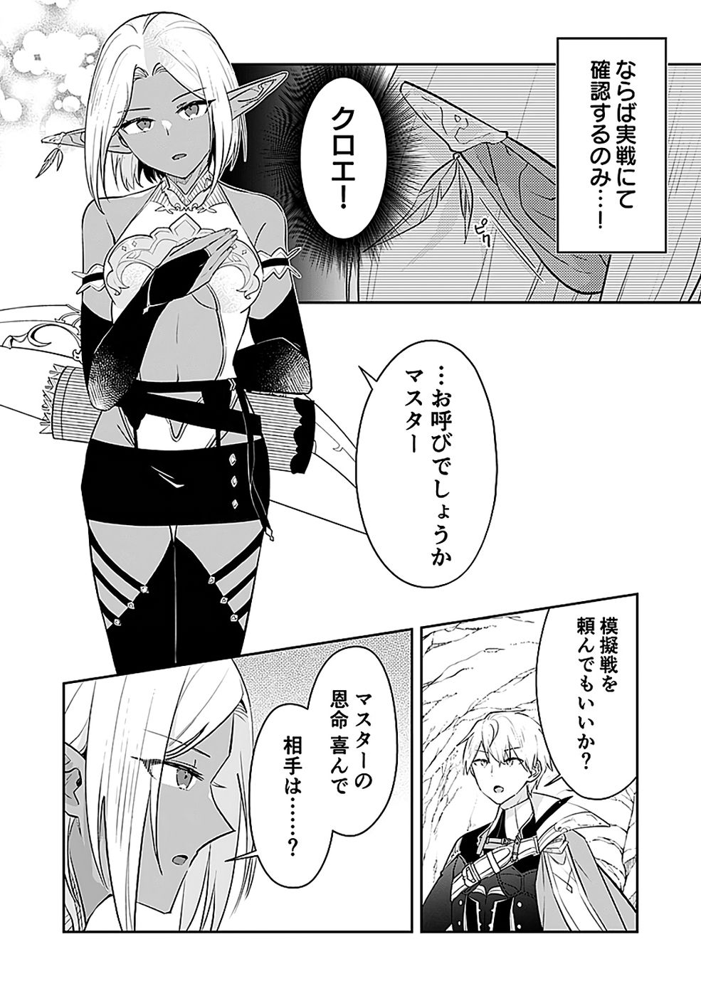 DUNGEON BATTLE ROYAL (MANGA) - RAW Chapter 46 - Page 25