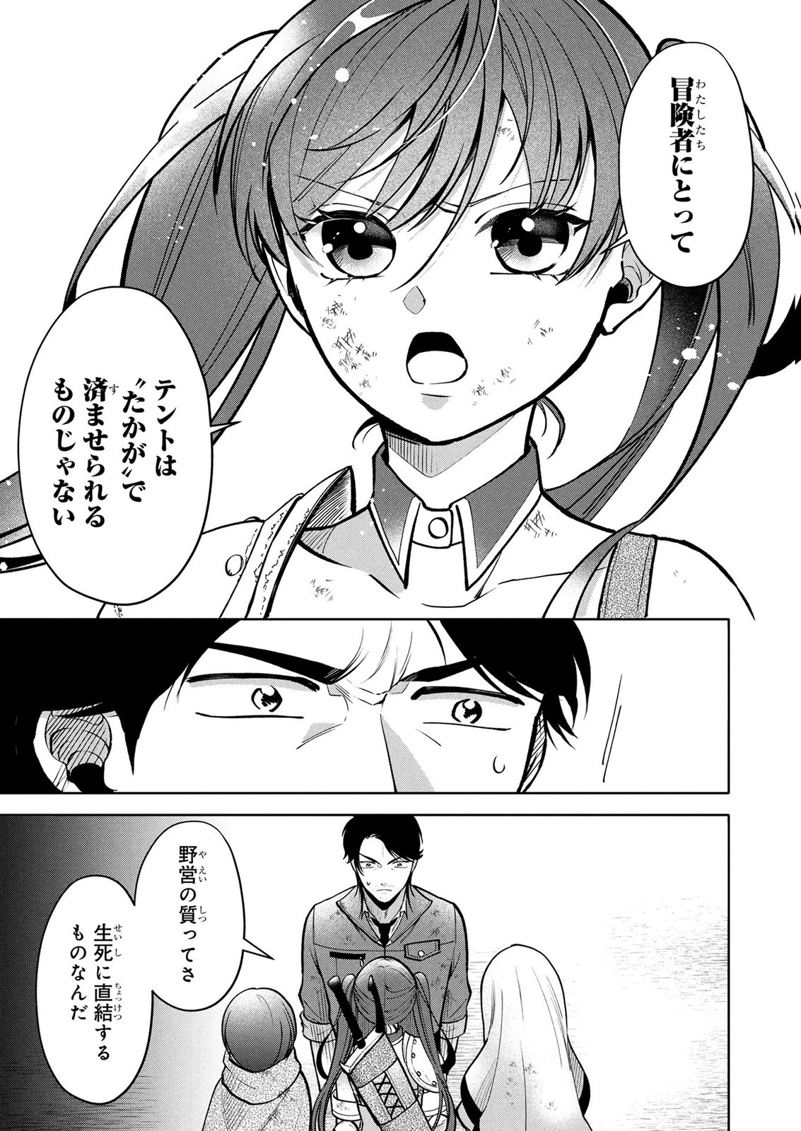 DOKUSHIN OJISAN NO ISEKAI LIFE: KEKKON SHIMASEN, FREE NA DOKUSHIN KOSO SAIKOU DESU Chap 12 - Pic 11