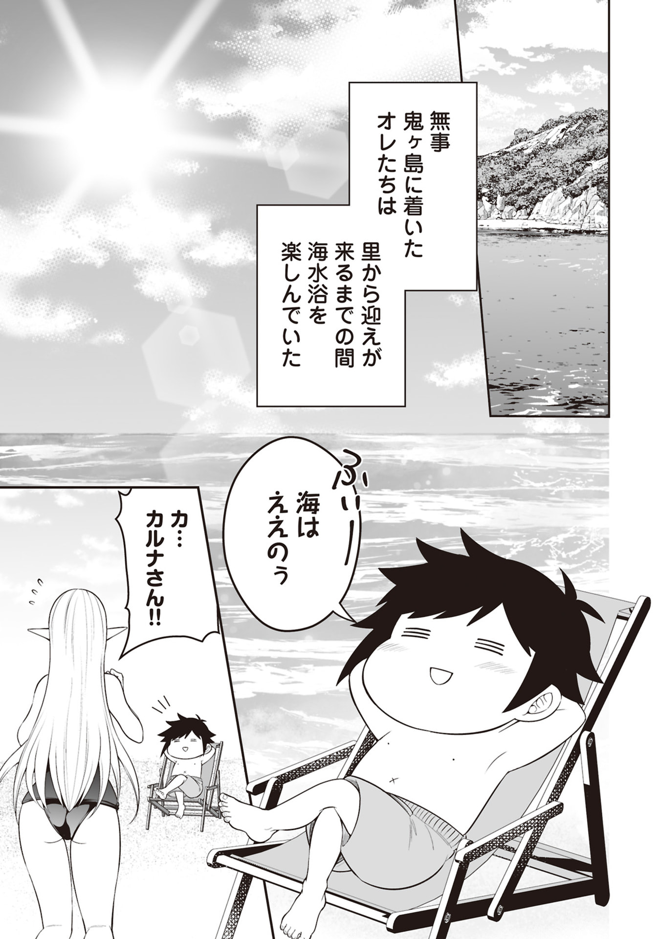 TENSEI TANTOU MEGAMI GA 100-NIN ITANODE CHEAT SKILL 100-KO MORAETA Chap 30 - Pic 5