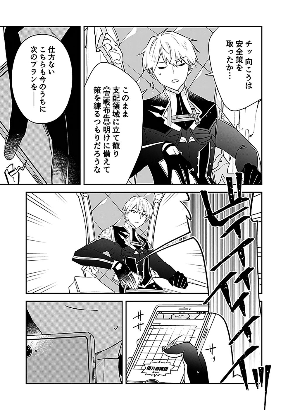 DUNGEON BATTLE ROYAL (MANGA) - RAW Chapter 47 - Page 29