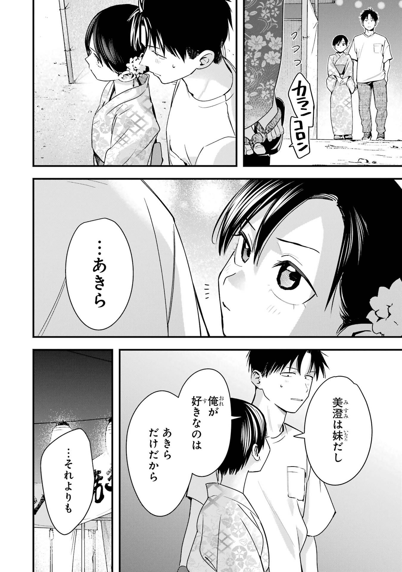 BOYISH KANOJO GA KAWAI-SUGIRU Chap 39 - Pic 8