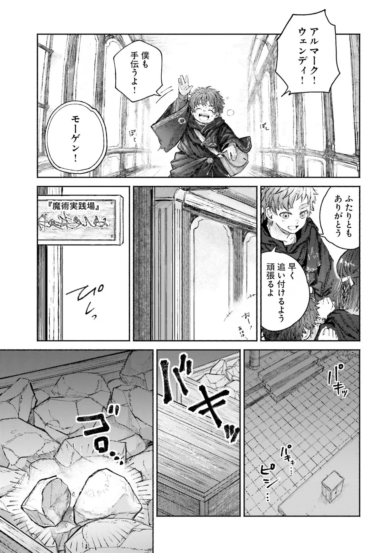 ALMARK Chapter 5 - Page 29