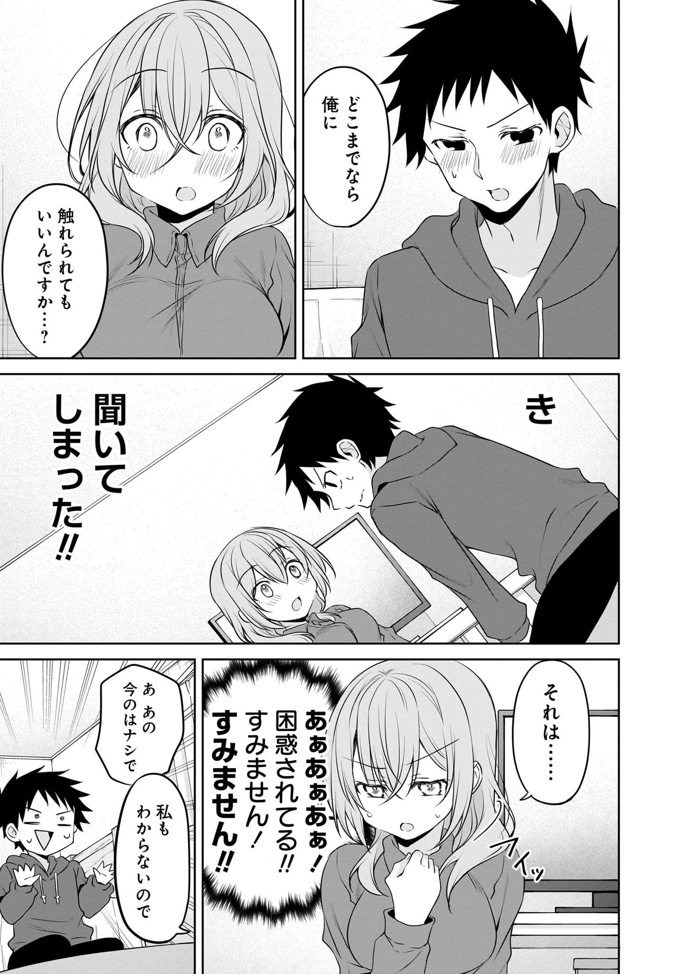 UCHI NO KAISHA NO CHIISAI SENPAI NO HANASHI Chapter 105 page 5 - nihonkuni.com