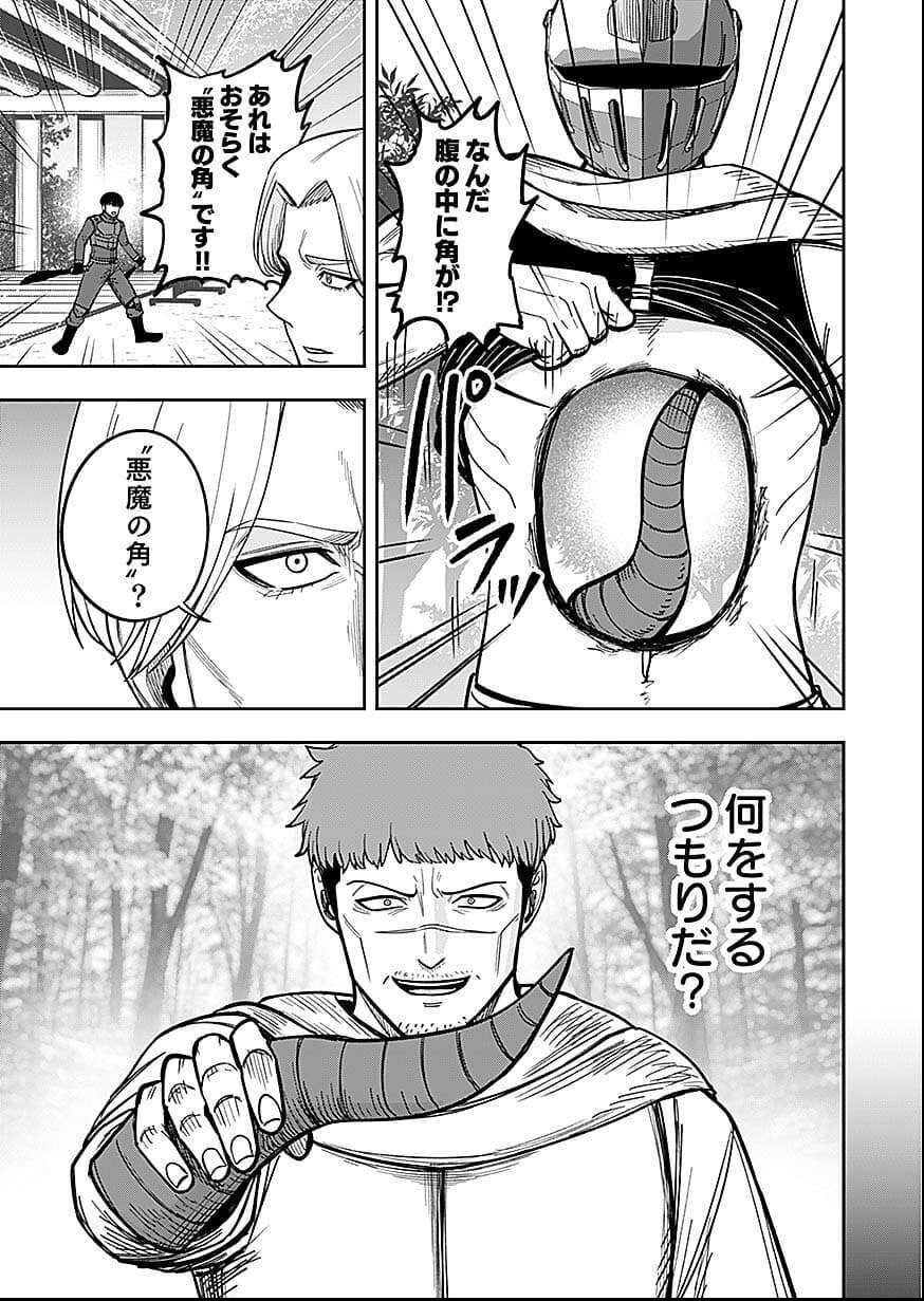 KEIKEN WO SKILL NI SURU BANNOUNA NOURYOUKU WO TE NI IRETE, SAIKYOU NO TANSAKUSHA NI NARIMASHITA - JK TO ISSHO NI DUNGEON TANSAKU DE NARIAGARU Chap 9 - Pic 21