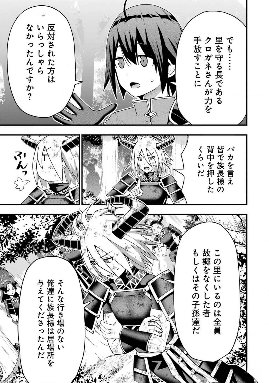 MAKEN NO DESHI WA MUNOU DE SAIKYOU! EIYUURYUU NO SHUGYOU DE BANNOU NI NARETA NODE, SAIKYOU WO MEZASHIMASU Chapter 42 page 7 - nihonkuni.com