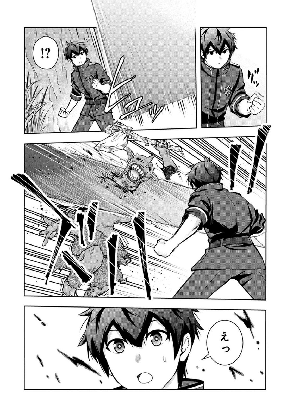 KAMIGAMI NO KENNOU WO AYATSURISHI MONO - NOURYOKU SUUCHI 