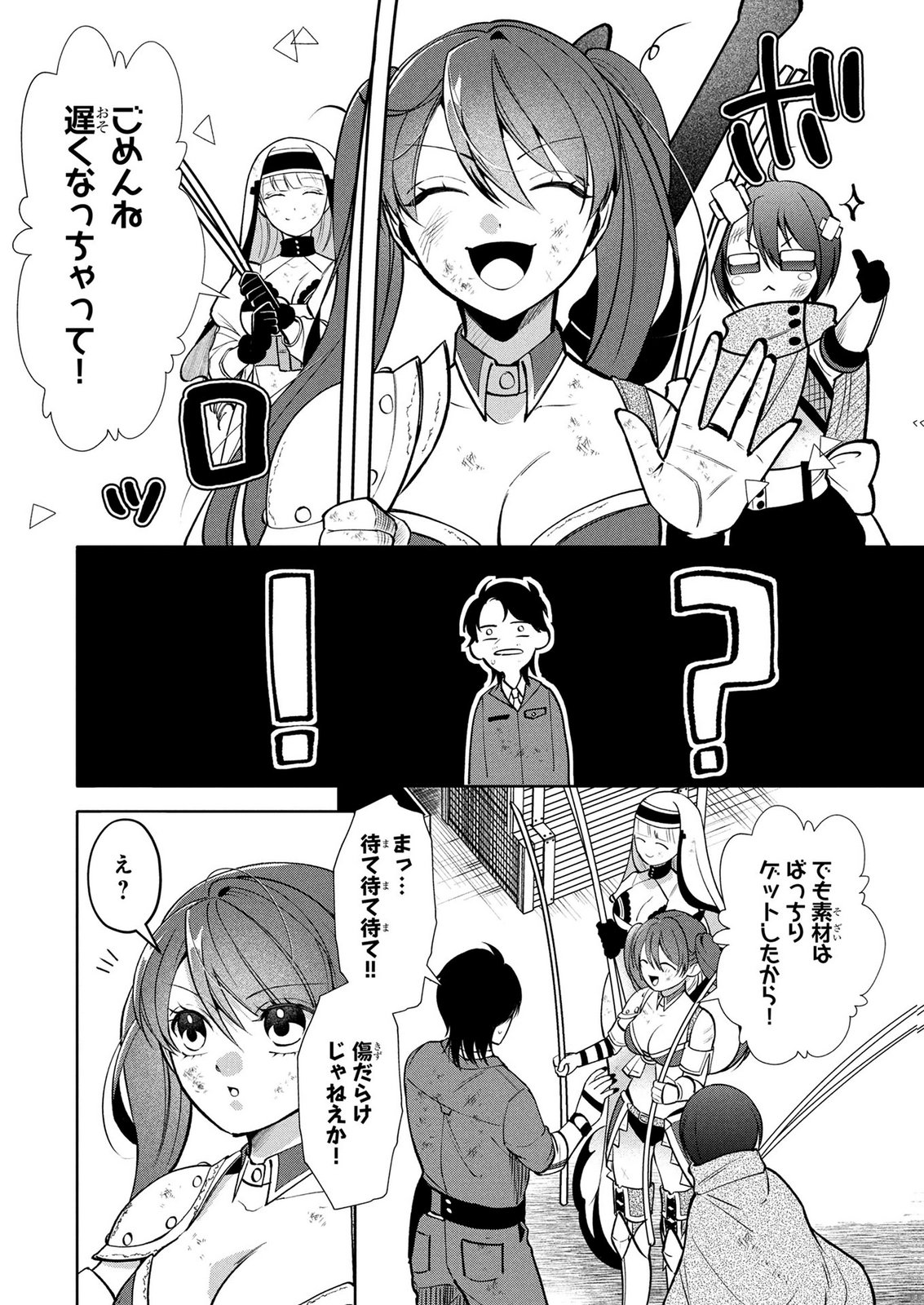 DOKUSHIN OJISAN NO ISEKAI LIFE: KEKKON SHIMASEN, FREE NA DOKUSHIN KOSO SAIKOU DESU Chap 12 - Pic 8