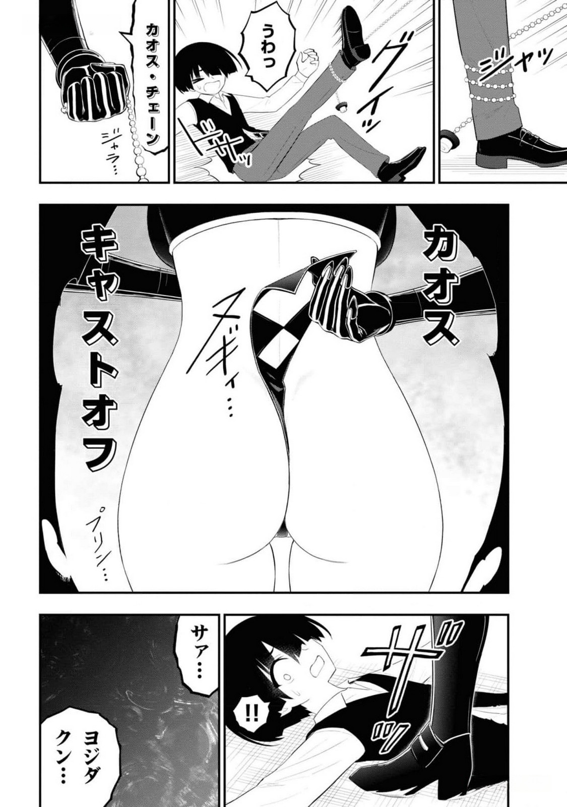 Read Ingoku Danchi Chapter 28 [High Quality / Full] - Page 16 - nicomanga.com