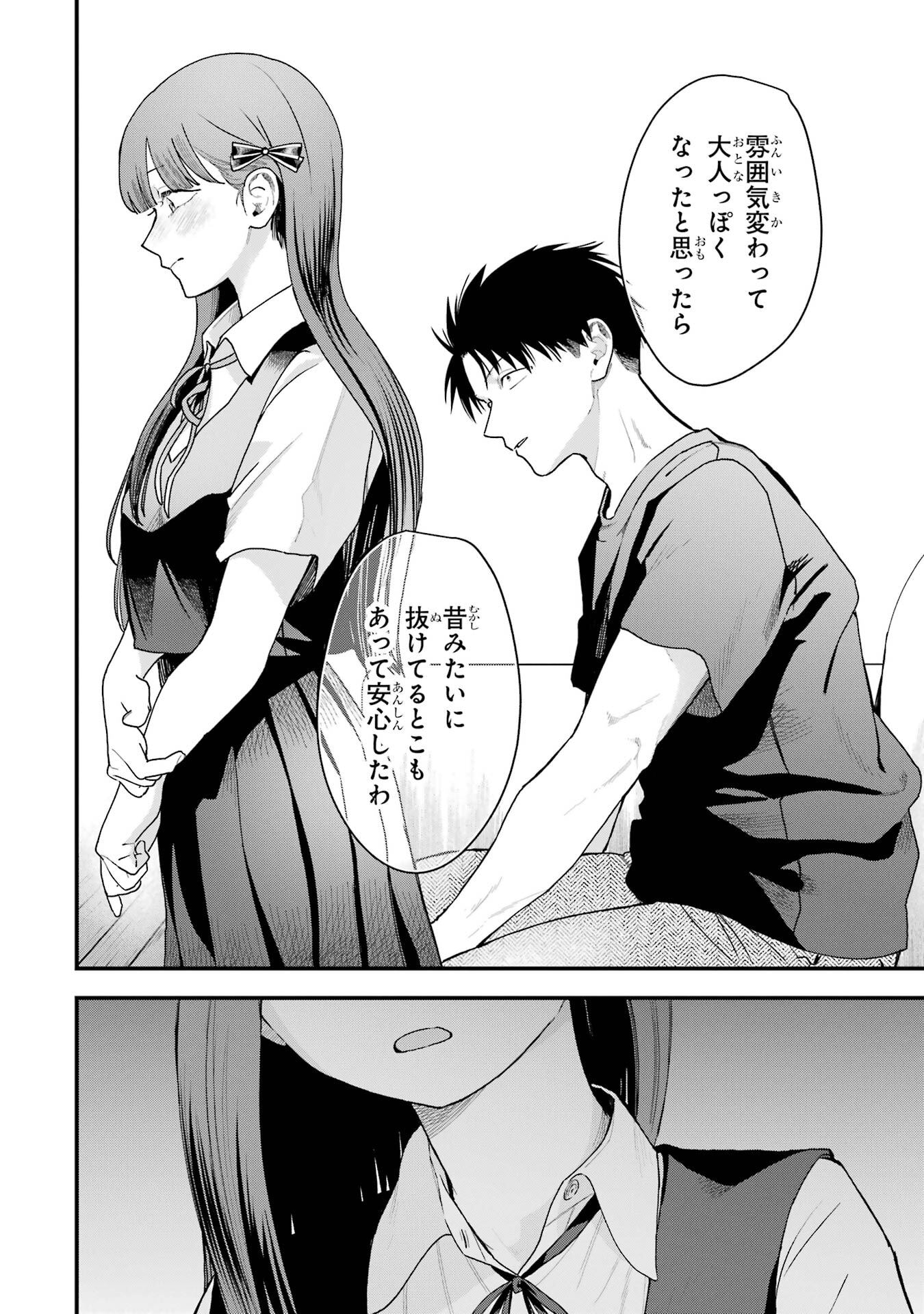 BOYISH KANOJO GA KAWAI-SUGIRU Chap 36 - Pic 12