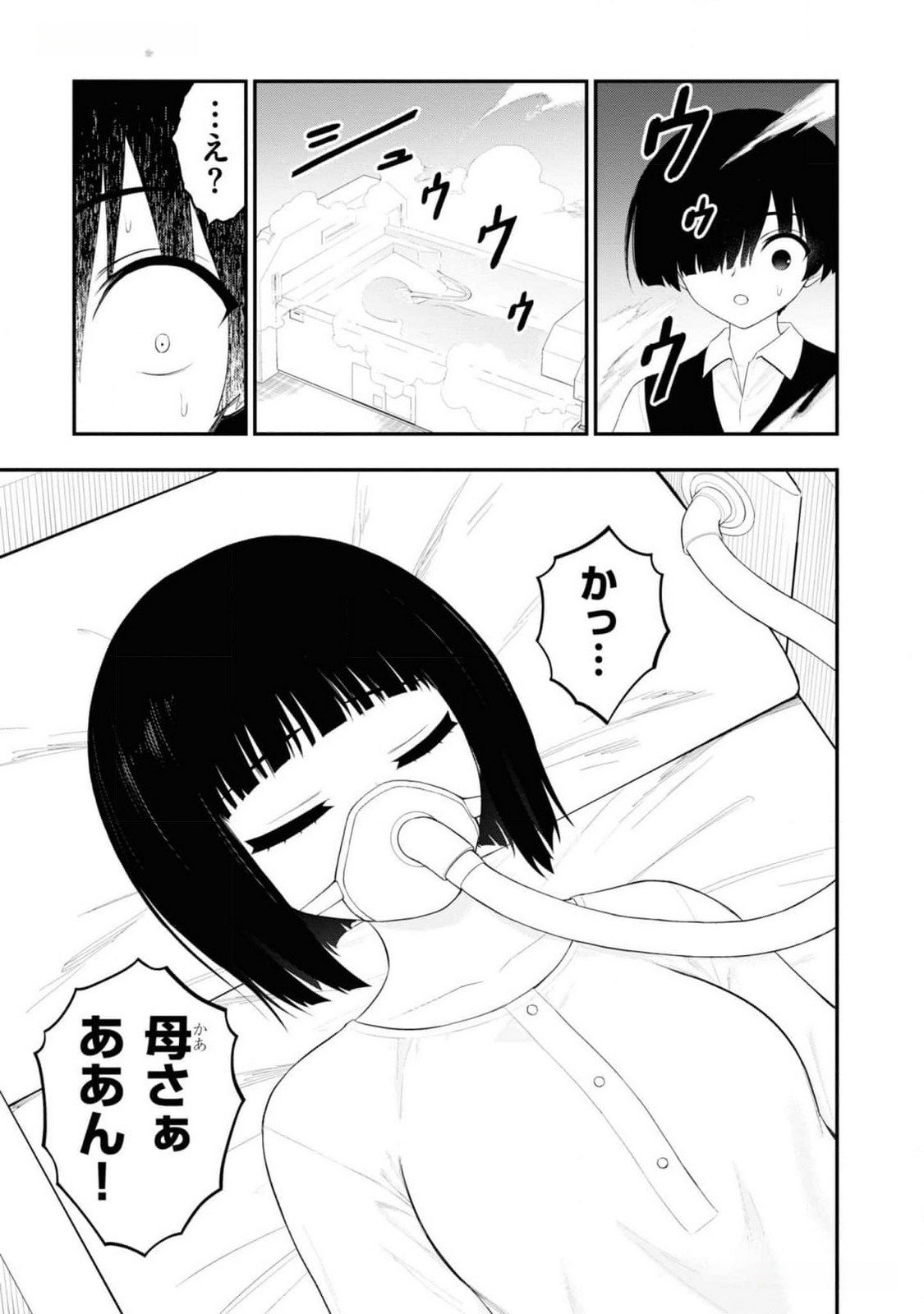 Read Ingoku Danchi Chapter 32 [High Quality / Full] - Page 33 - nicomanga.com