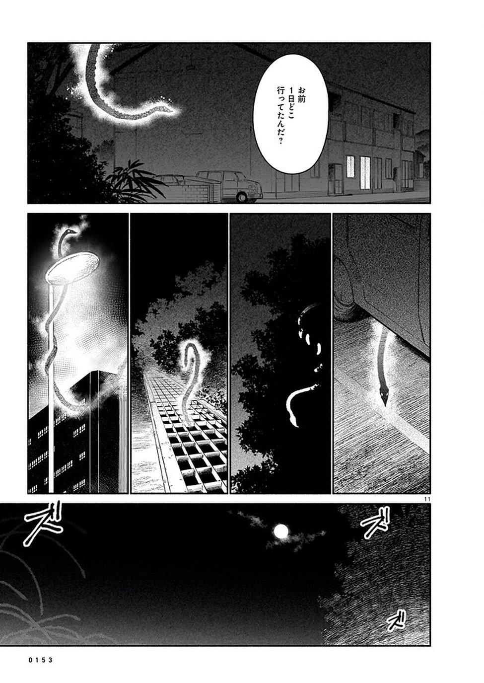 CHINGOCHOU FUTSURYOUKYOKU UKEIKA Chapter 7 - Page 35
