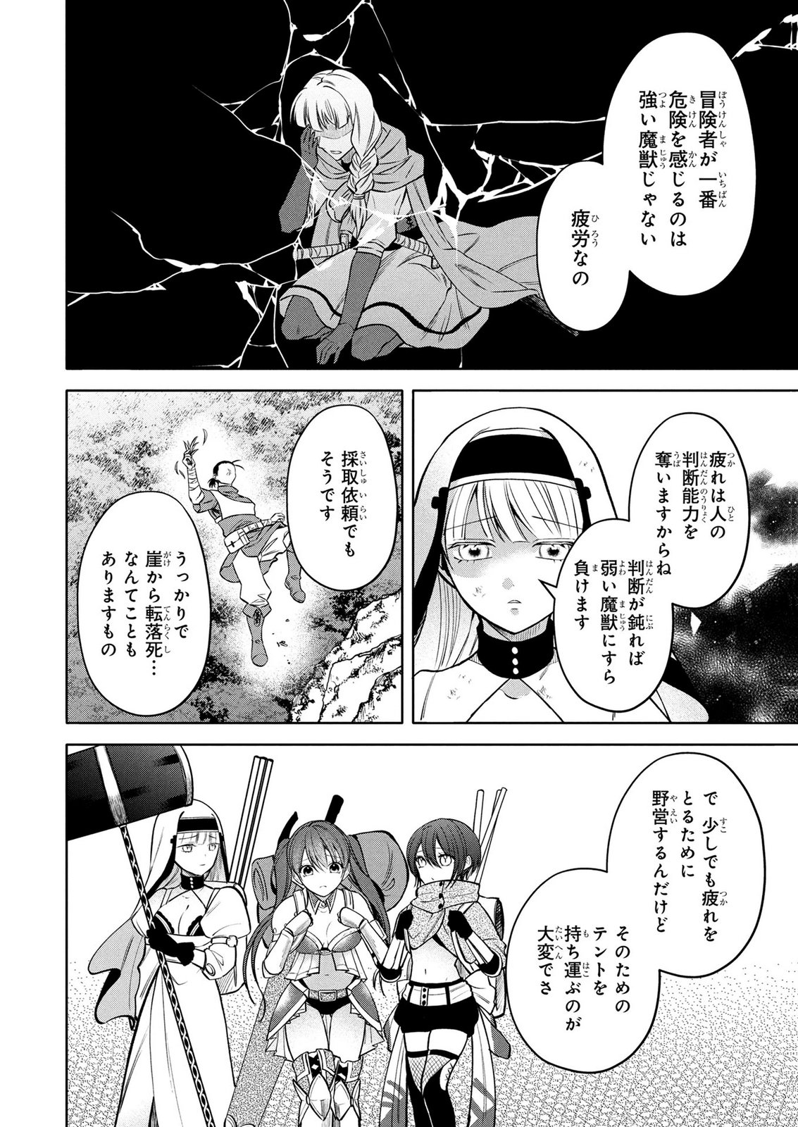 DOKUSHIN OJISAN NO ISEKAI LIFE: KEKKON SHIMASEN, FREE NA DOKUSHIN KOSO SAIKOU DESU Chap 12 - Pic 12