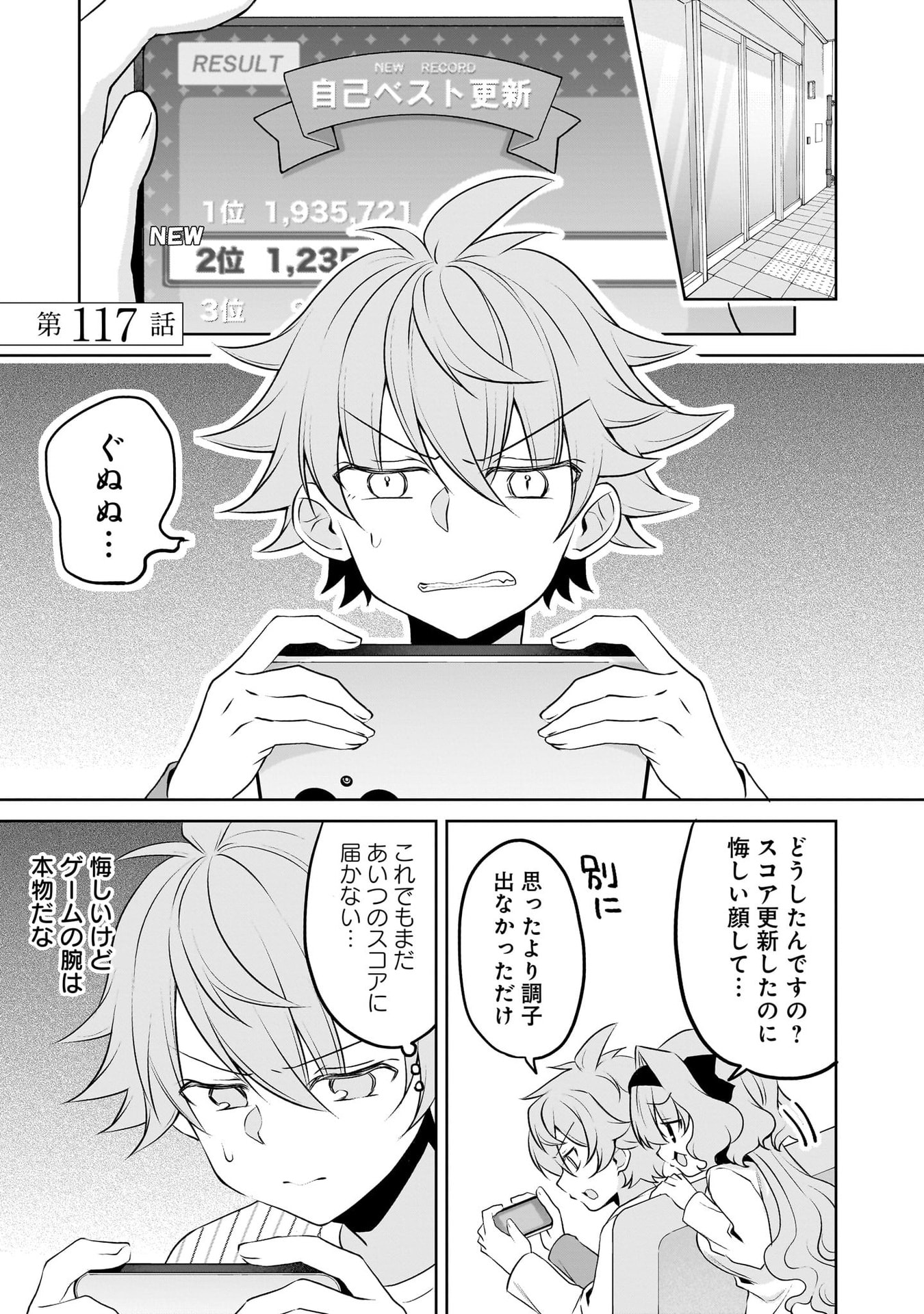 UCHI NO KAISHA NO CHIISAI SENPAI NO HANASHI Chapter 116.1 page 15 - nihonkuni.com