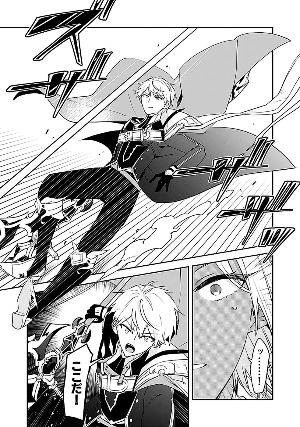 DUNGEON BATTLE ROYAL (MANGA) - RAW Chapter 47 - Page 13