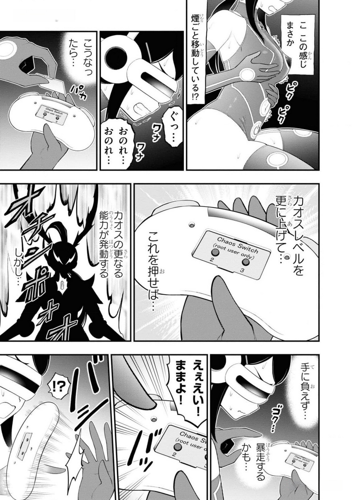 Read Ingoku Danchi Chapter 30 [High Quality / Full] - Page 15 - nicomanga.com